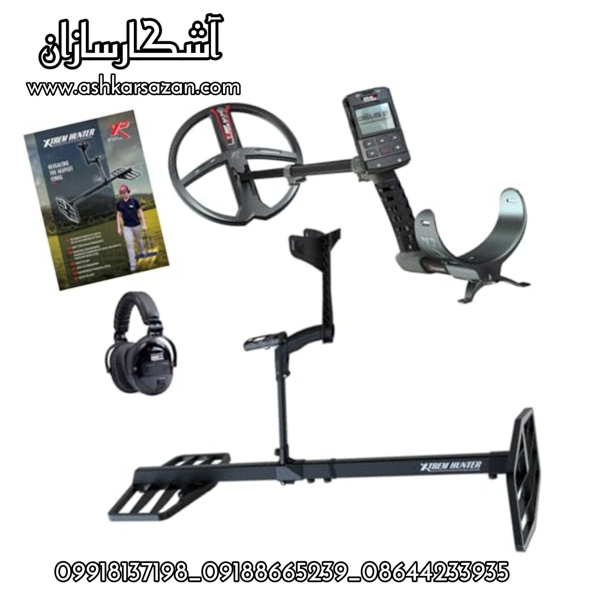 لوپ متعامد ایکستریم هانتر