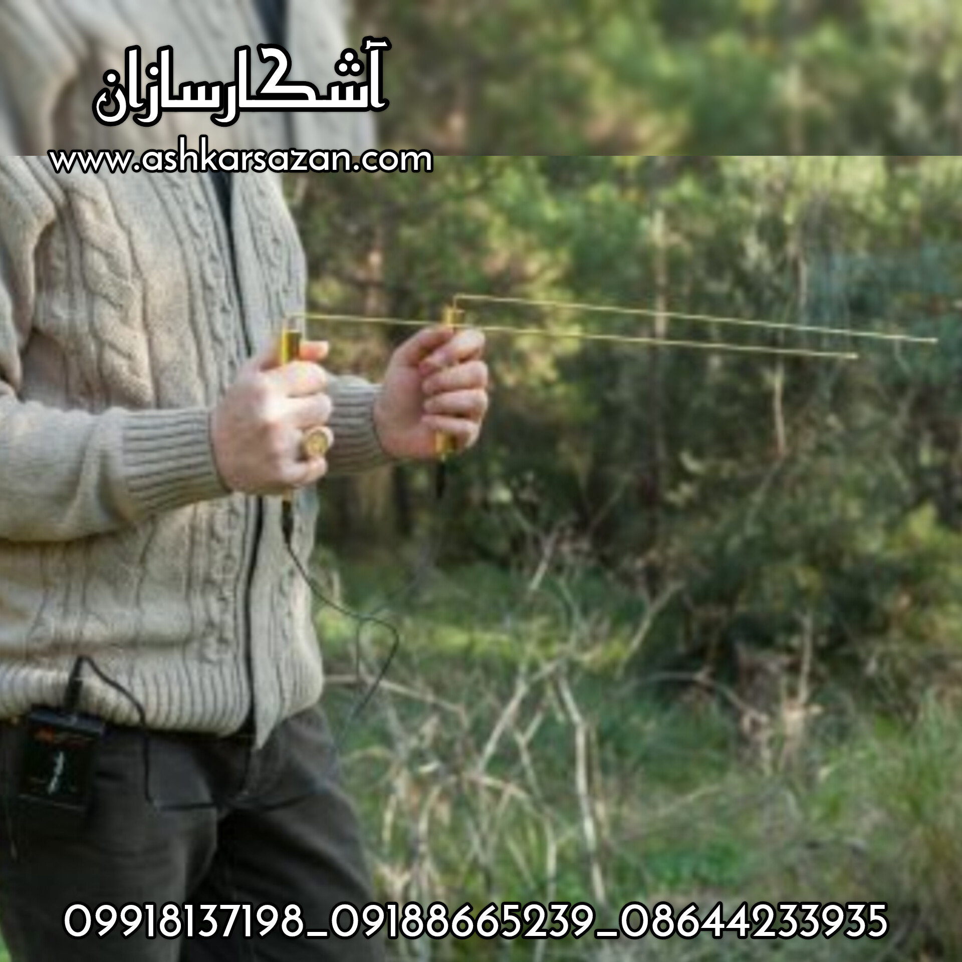 ردیاب ری فایندر