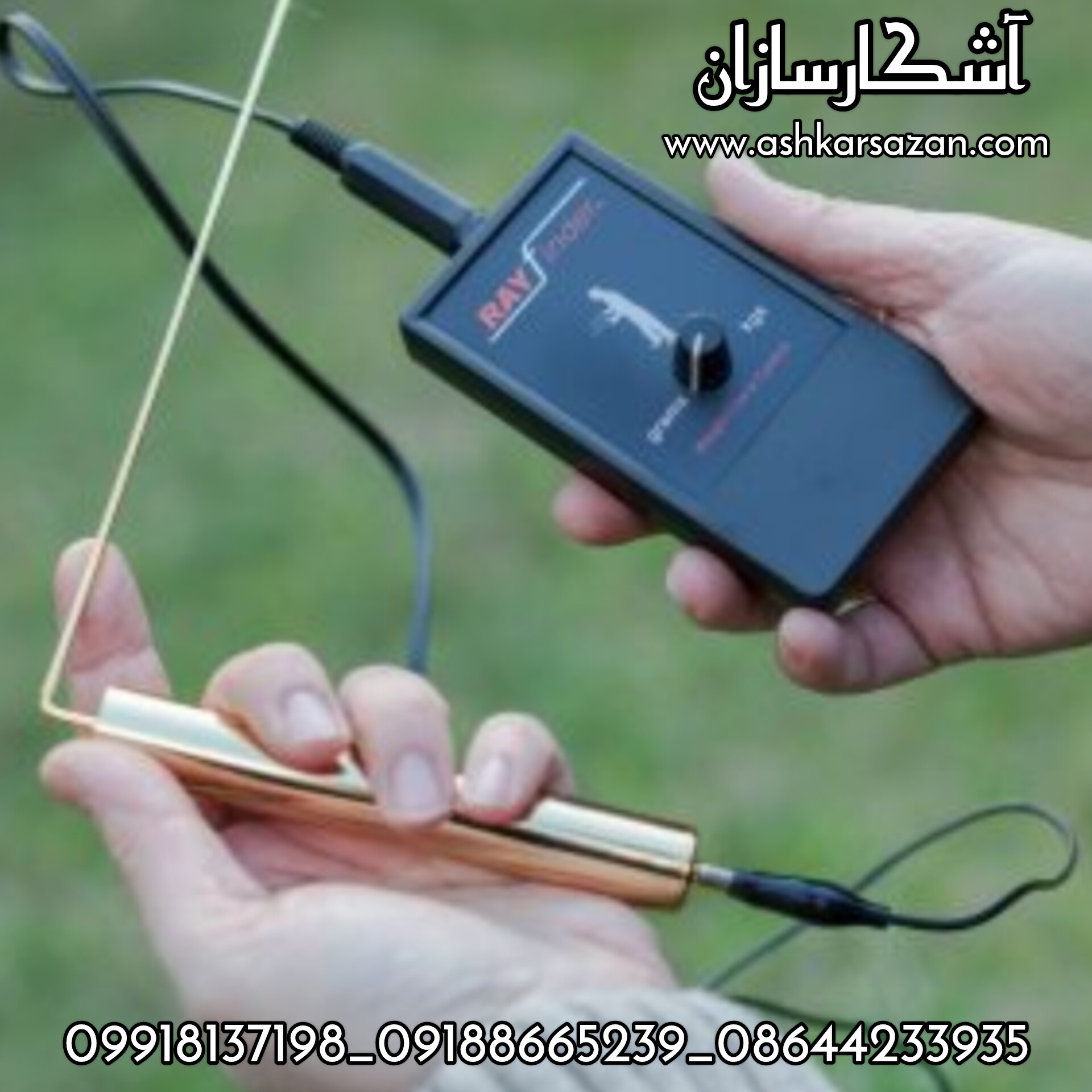 شعاع زن ری فایندر