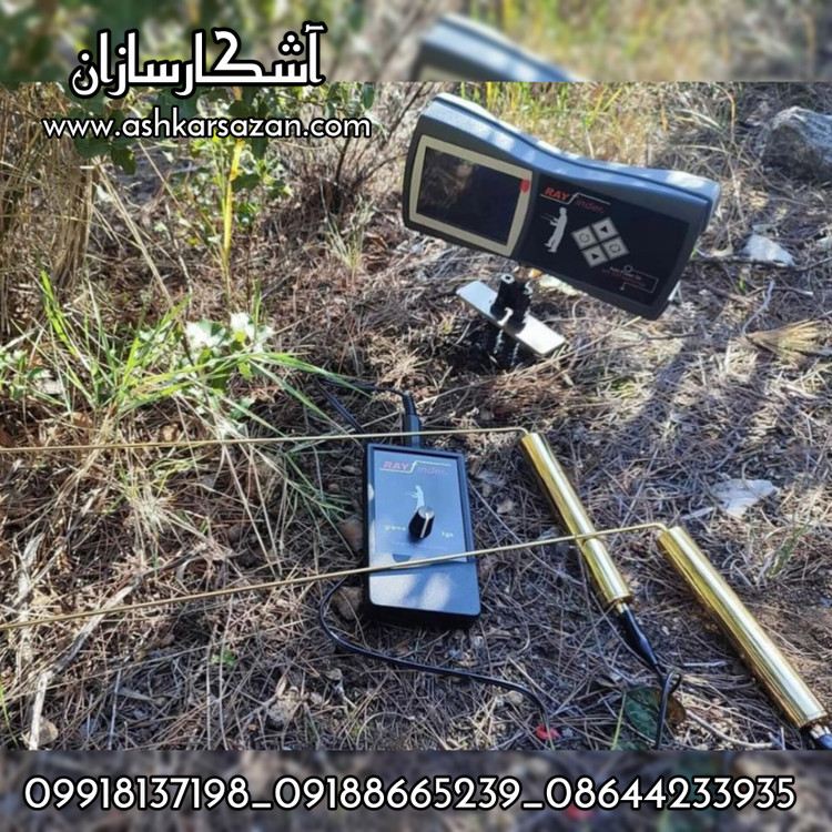 طلایاب ری فایندر