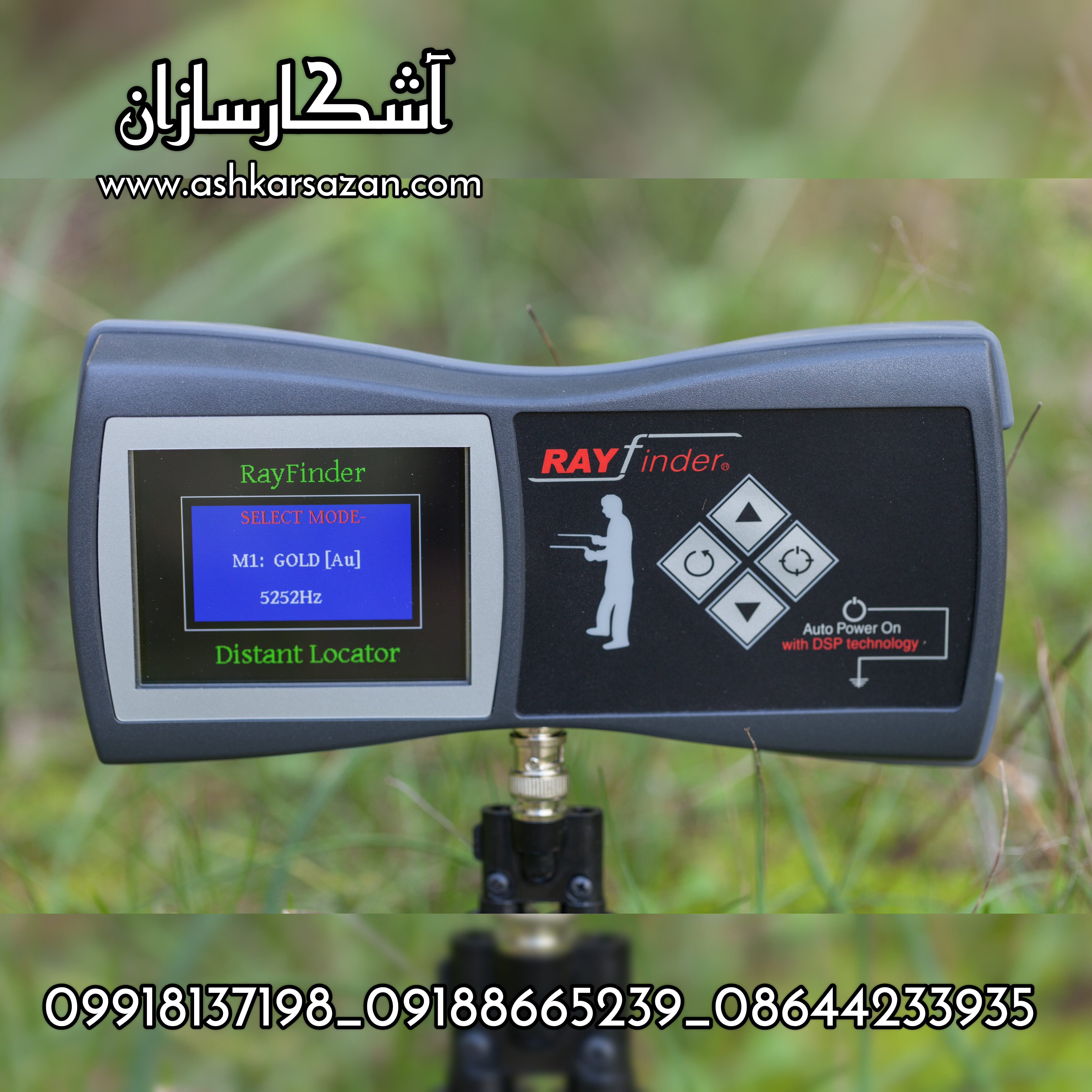 آشکارسازان