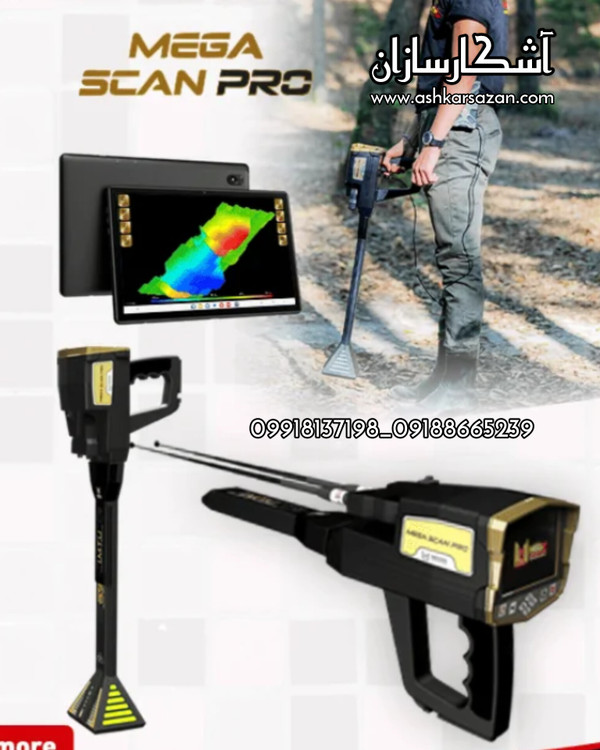 آشکارسازان