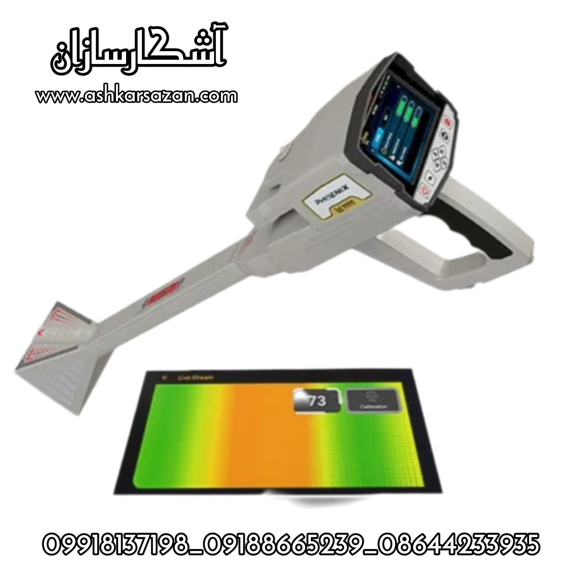 PHOENIX 3D SCANNER