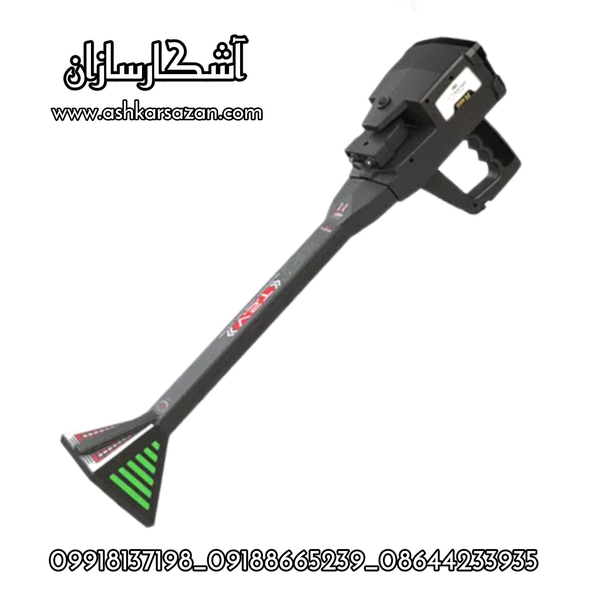 فلزیاب چند کاره