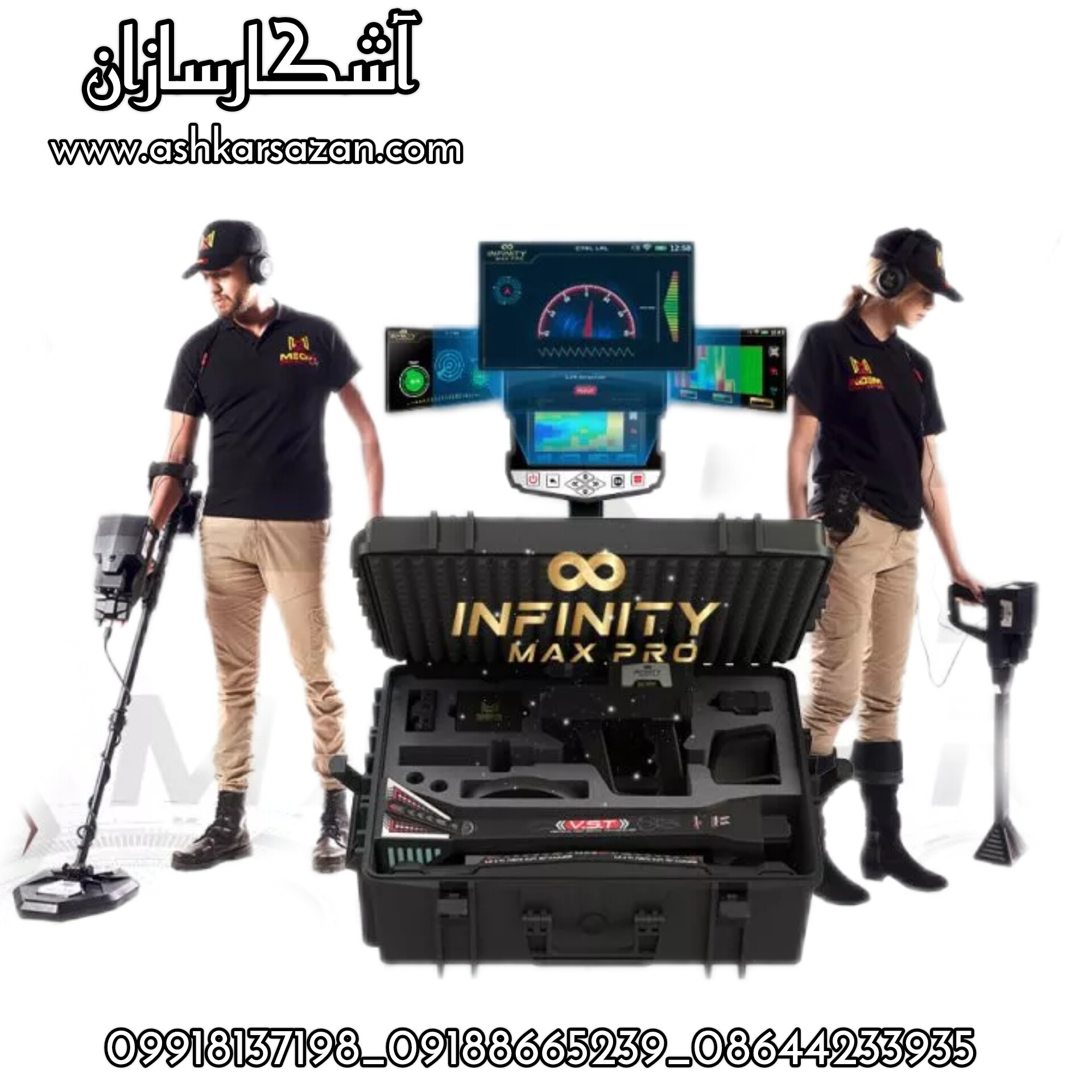آشکارسازان