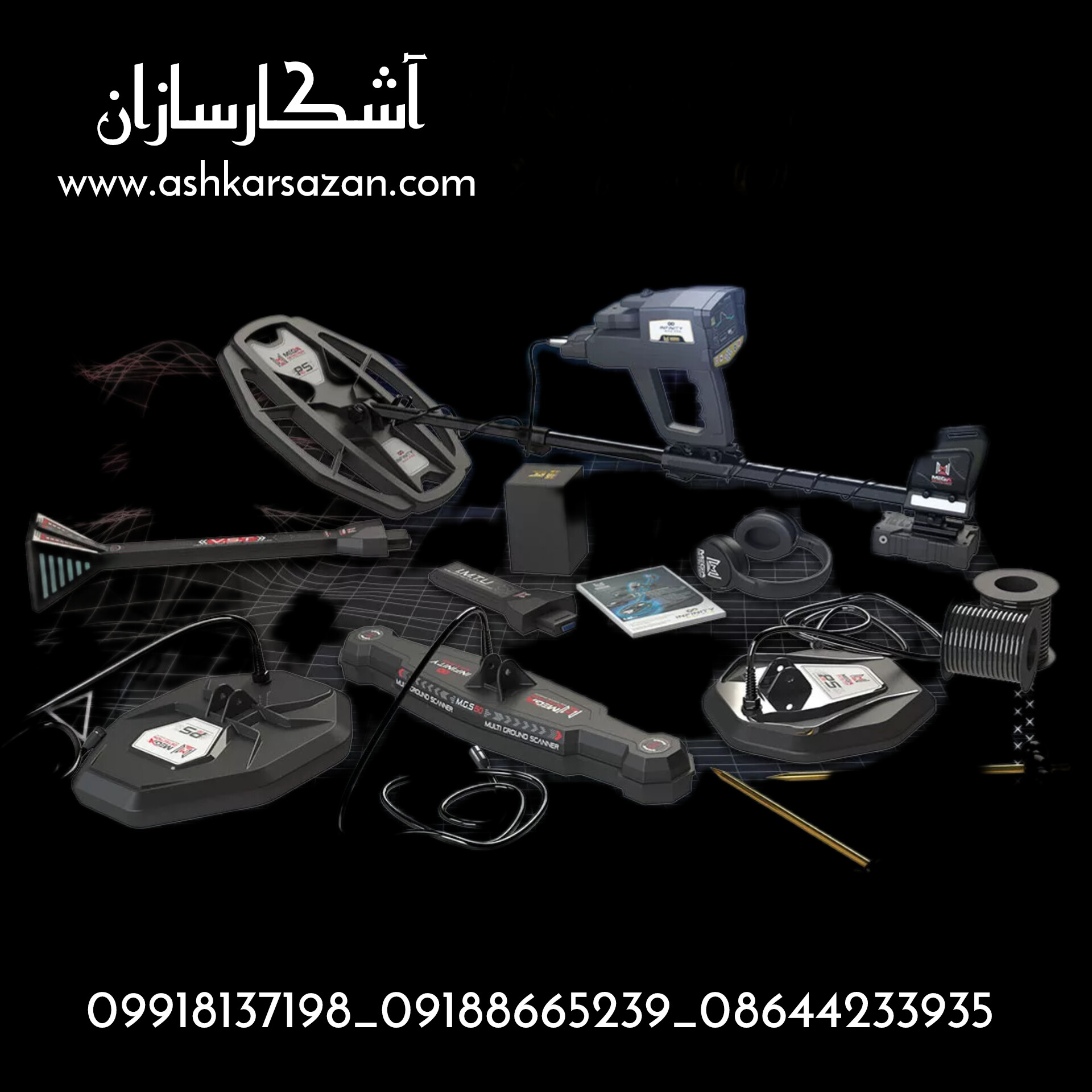 دستگاه اینفینیتی مکس