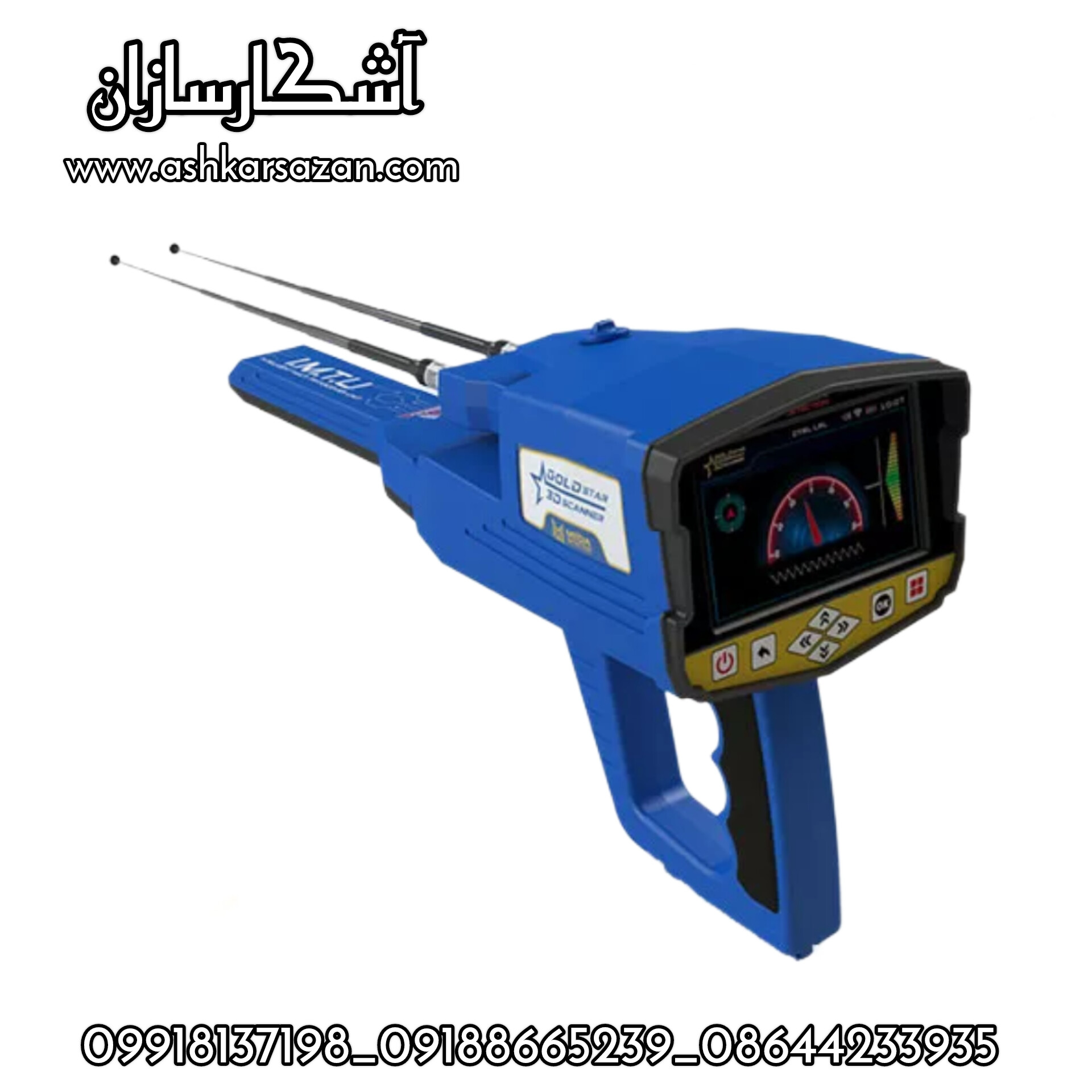 آشکارسازان