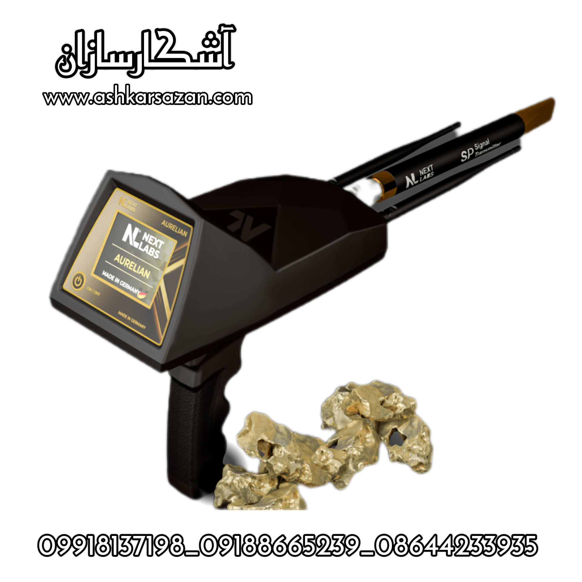 ردیاب اورلین