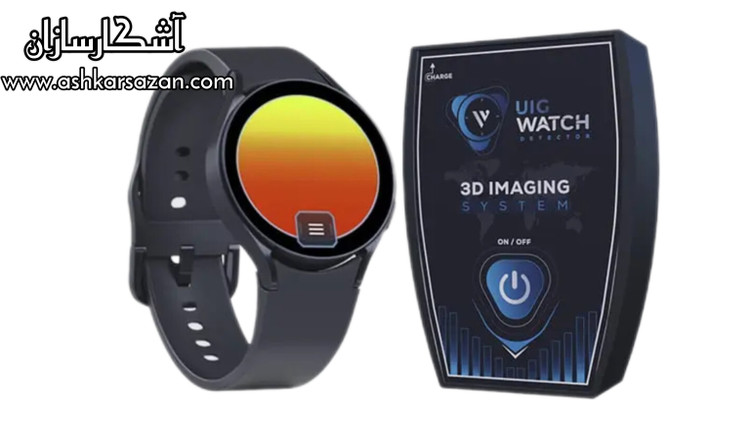 اسکنر یو آی جی واچ