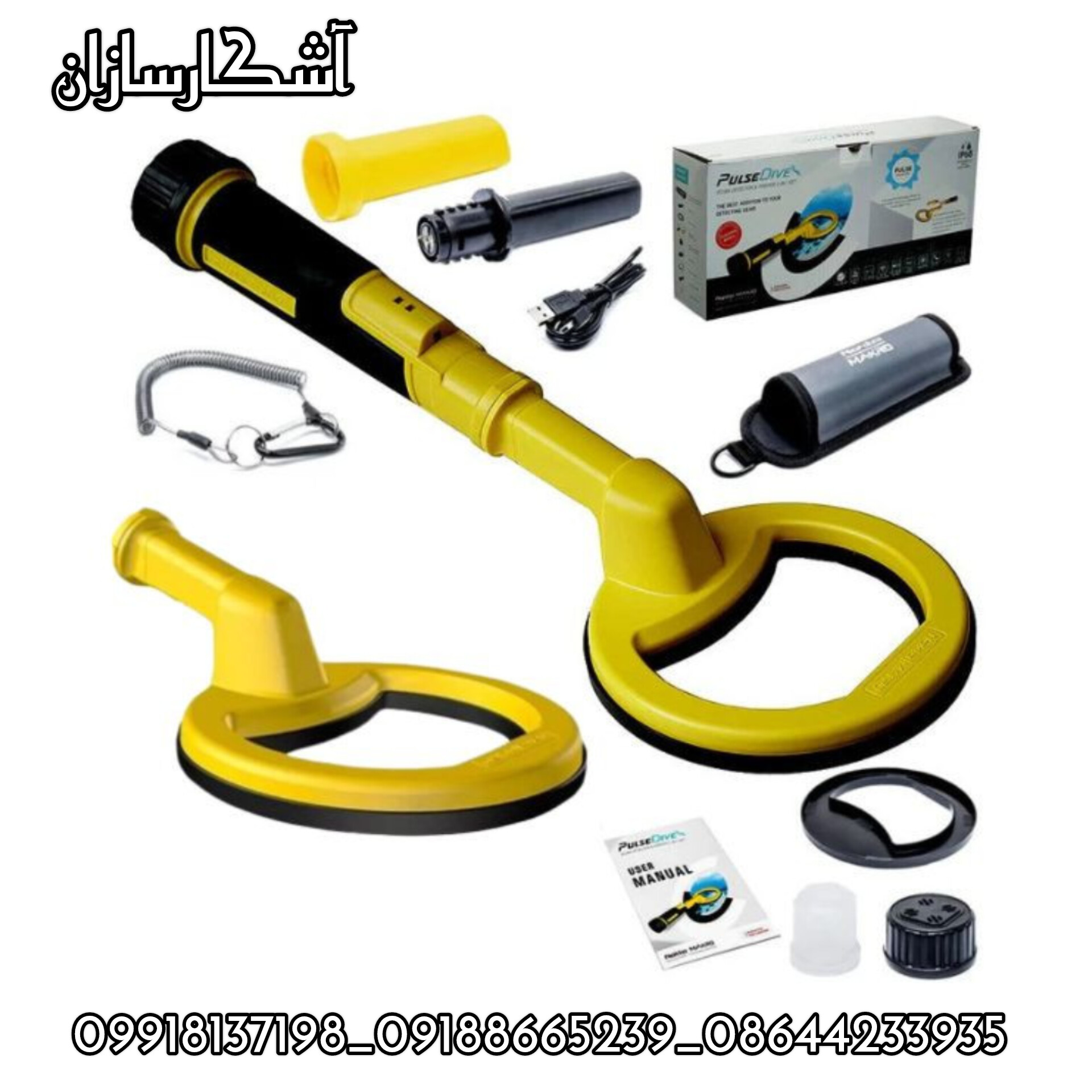 جاساز زن پالس دایو