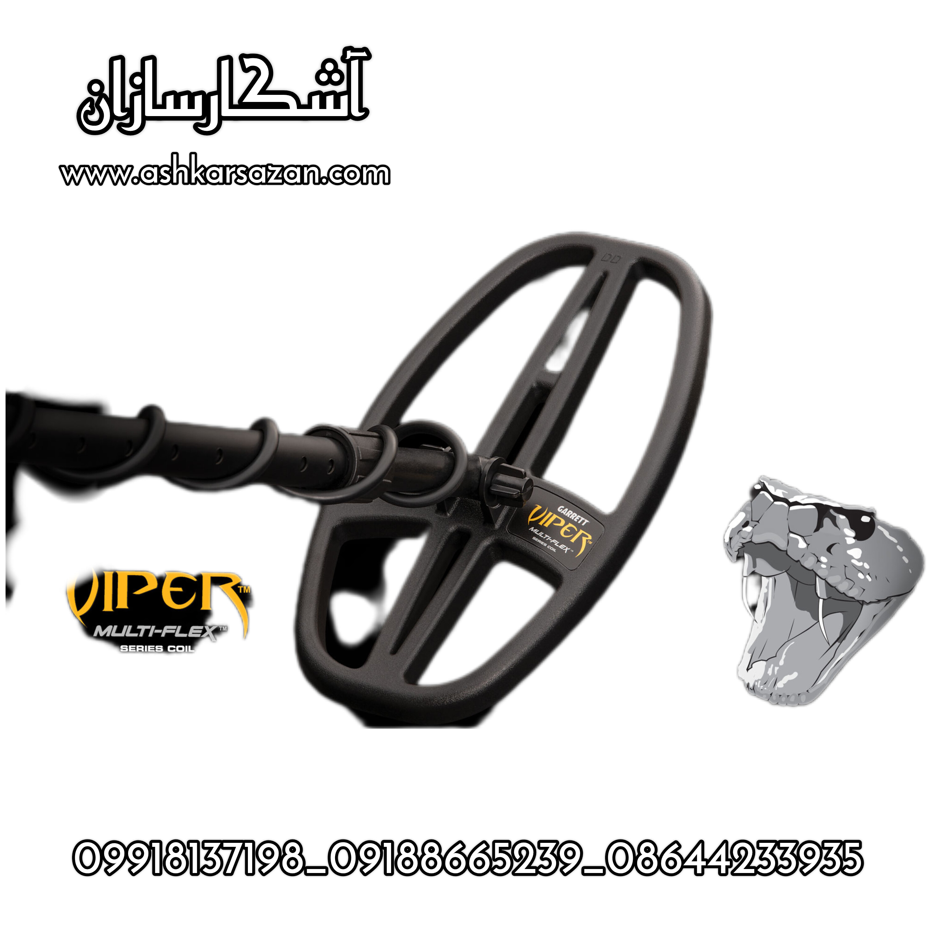 شکارچی قبر