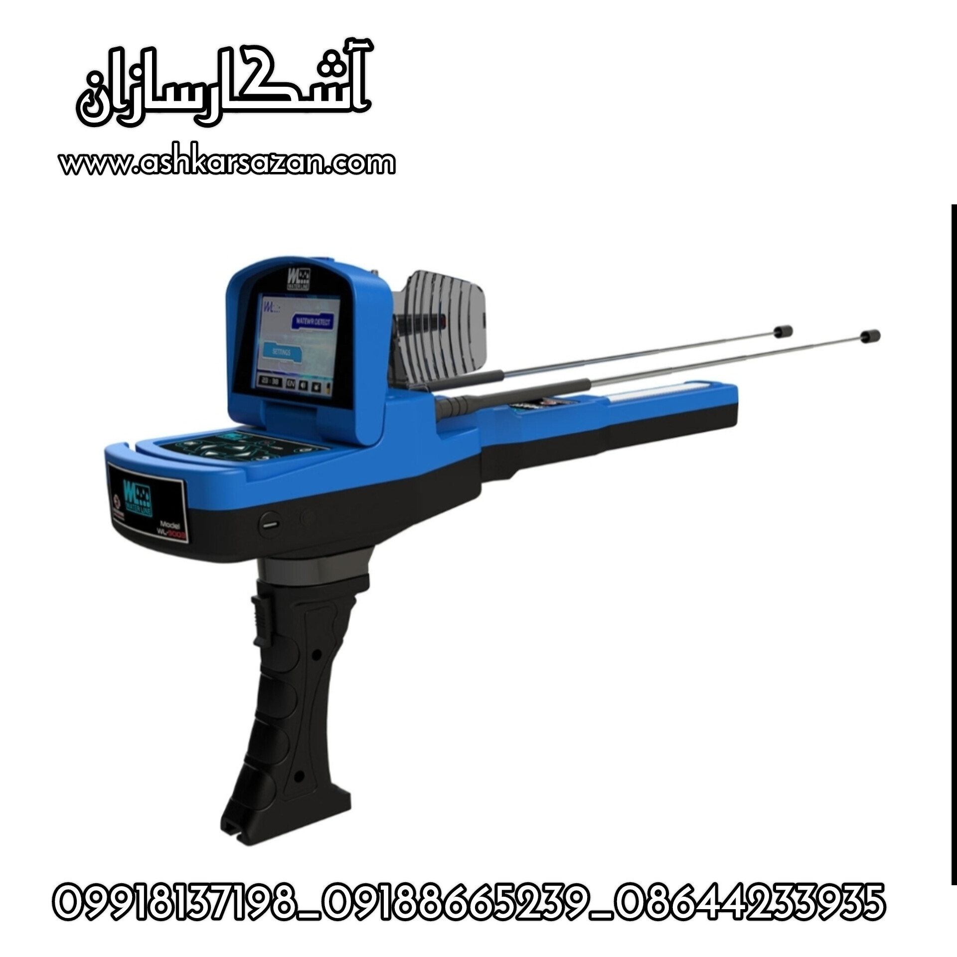 ردیاب آب