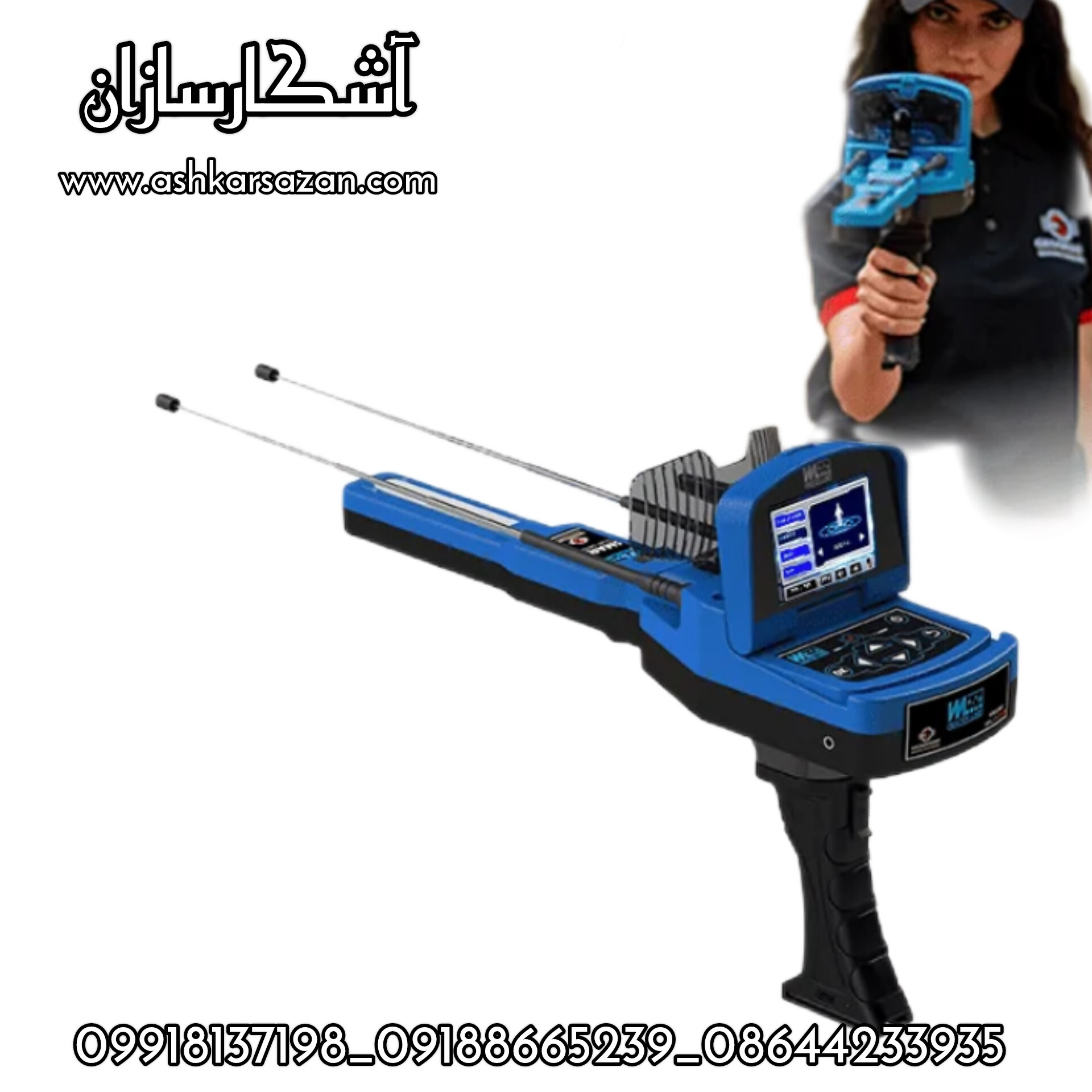 پیدا کردن آب