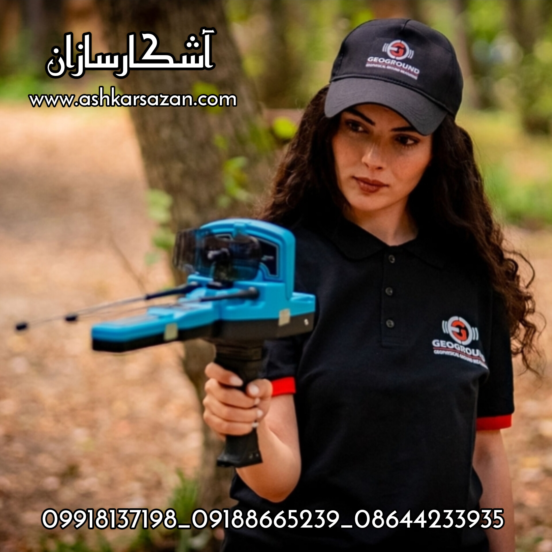 اسکنر آب