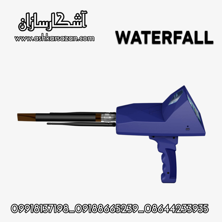 پیدا کردن آب زیر زمینی