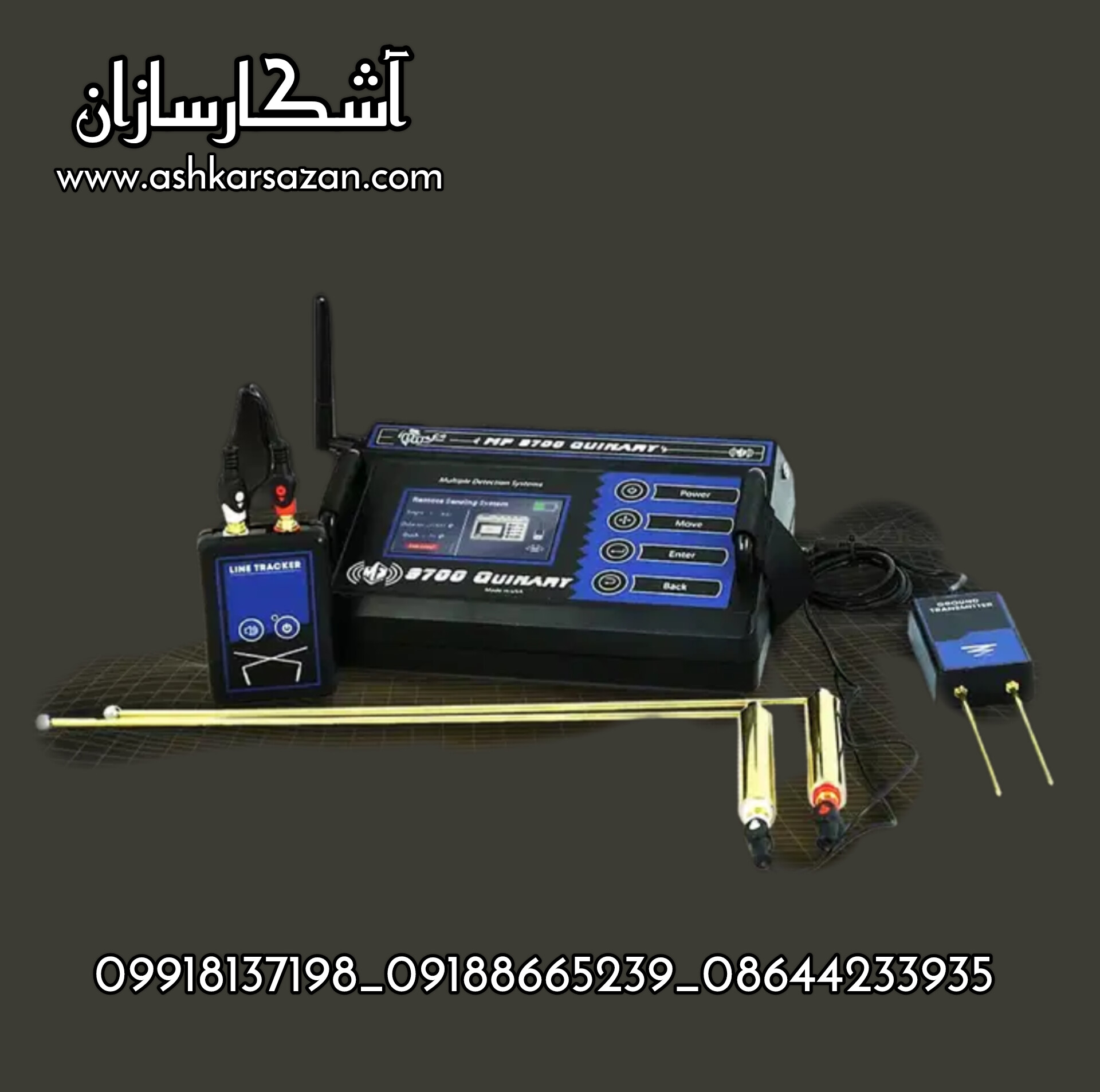 ام اف 9700 کیونری