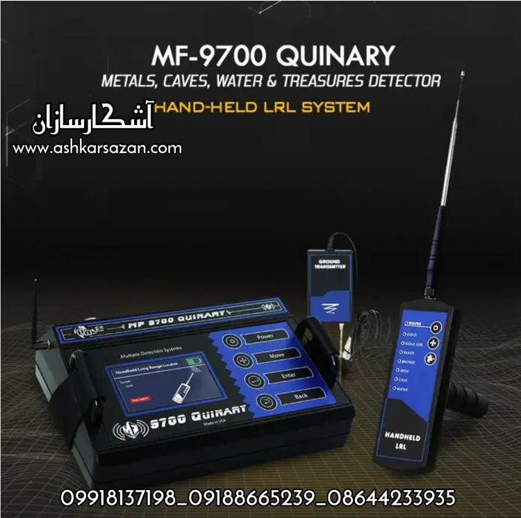 MF9700 QUINARY