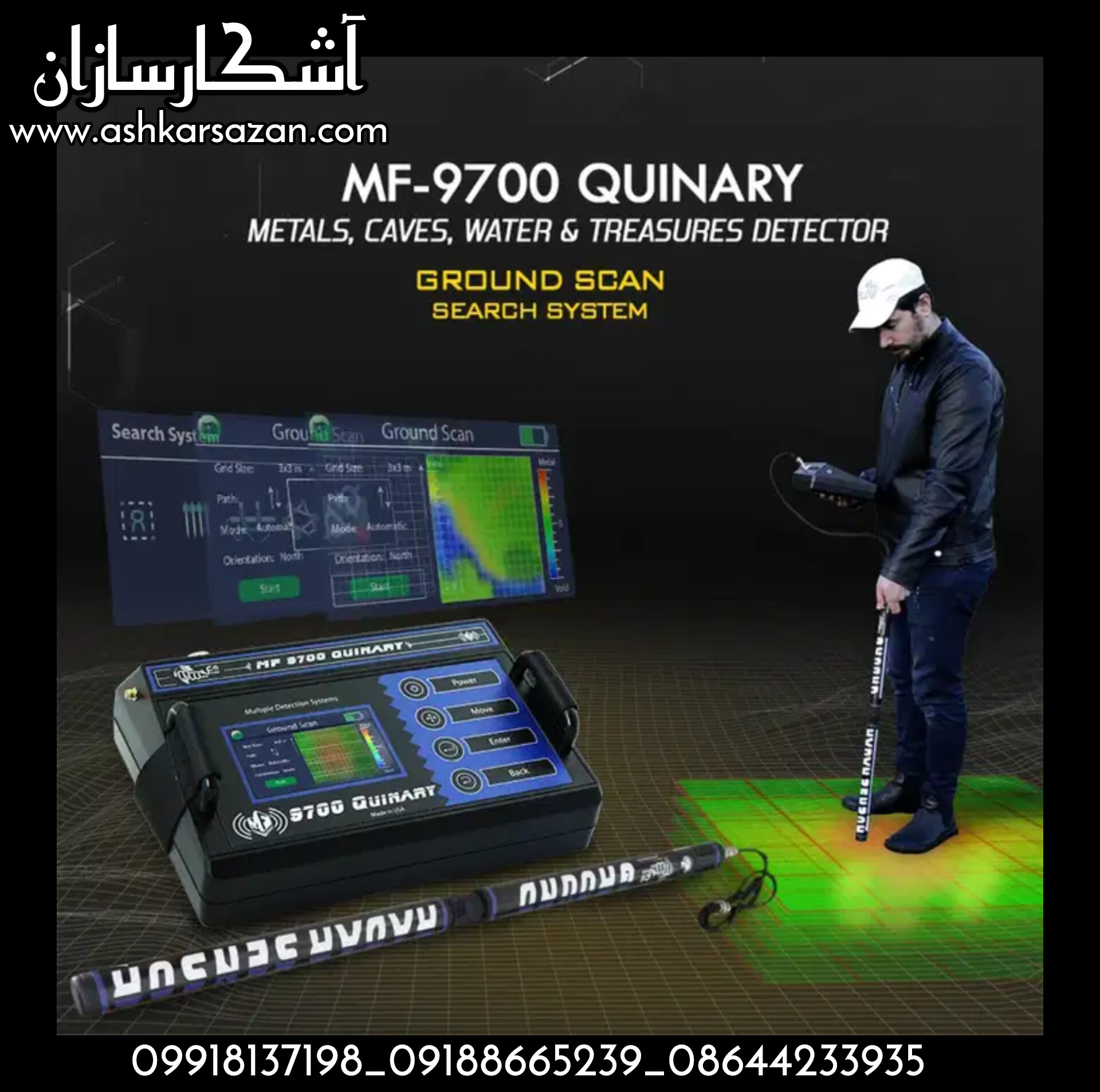 اسکنر پراپی