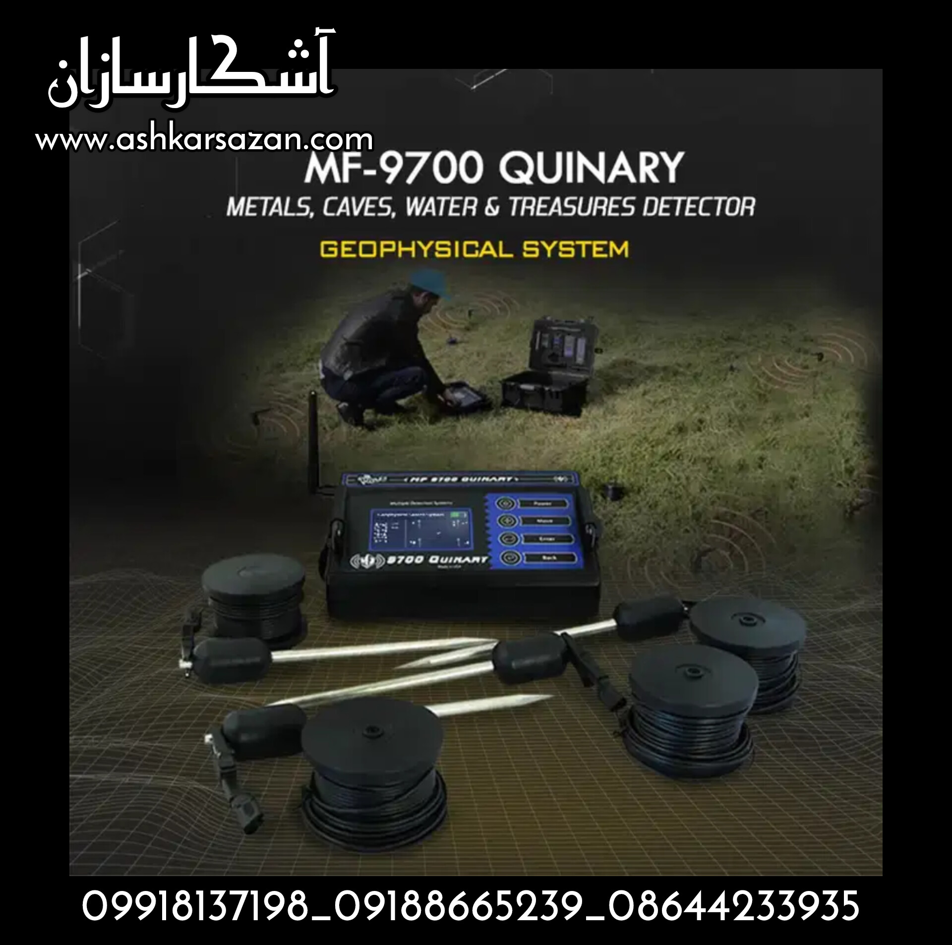 اسکنر ژئوفیزیک