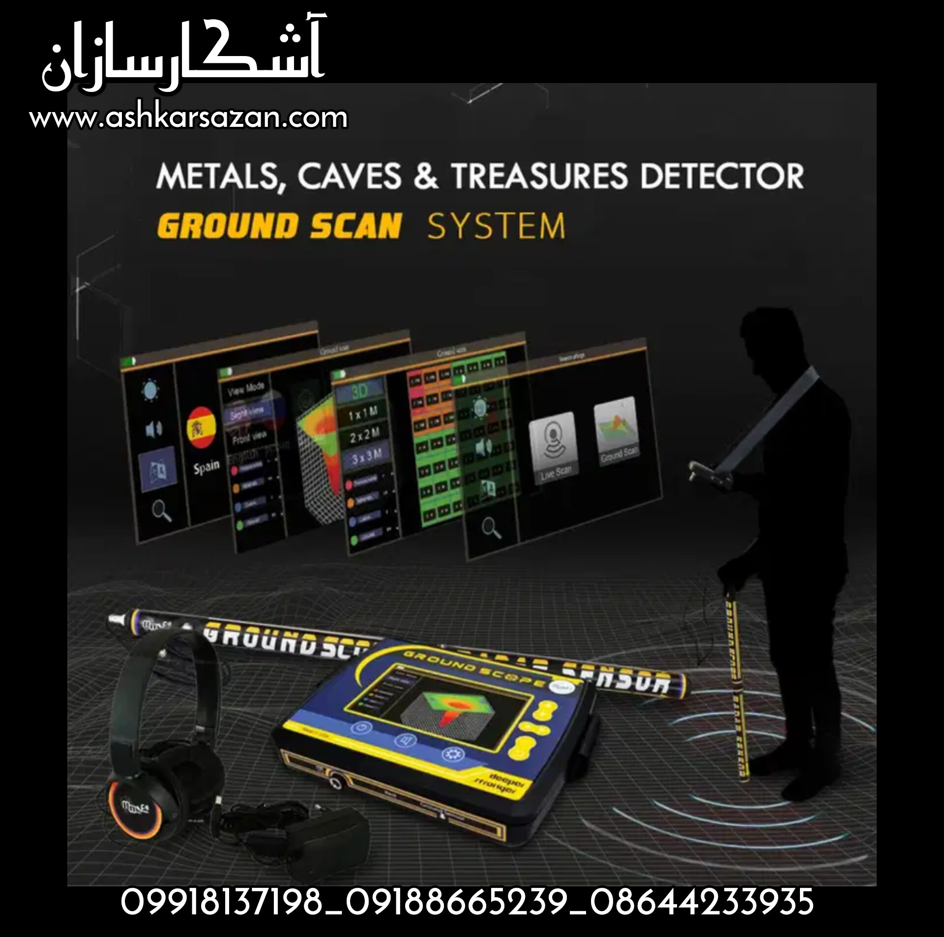 MWF DETECTORS