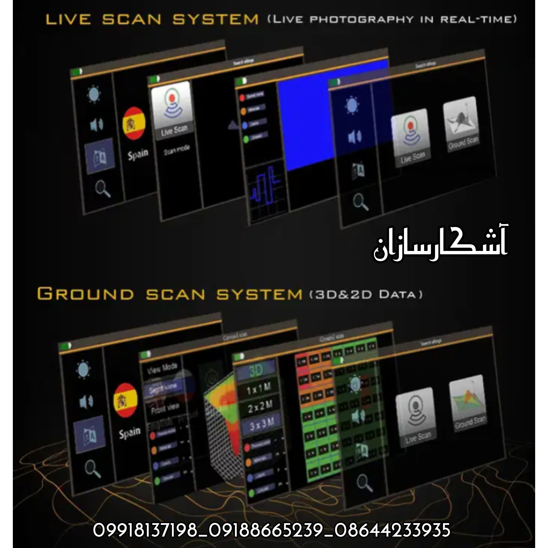 3D SCANNERS