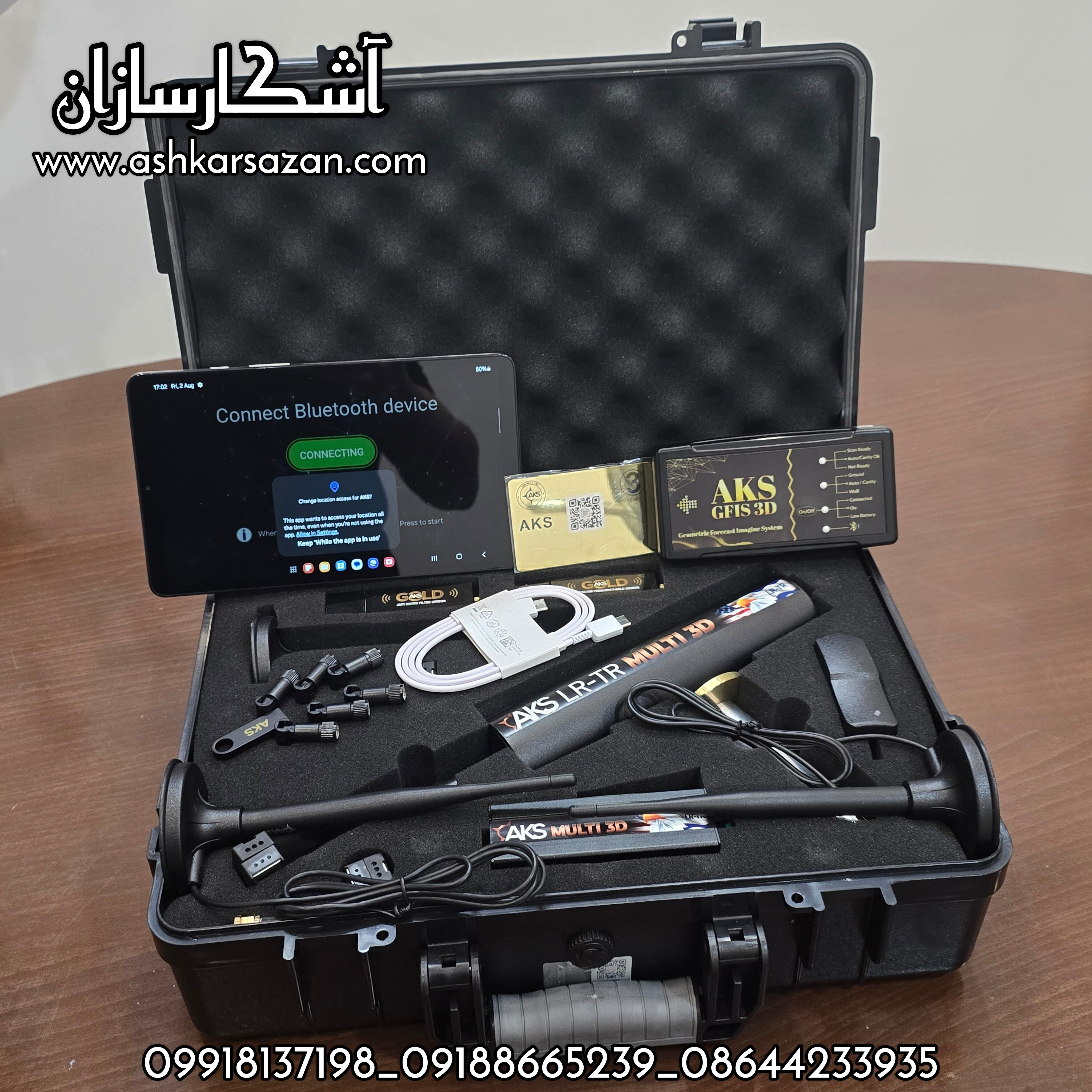 اسکنر و ردیاب