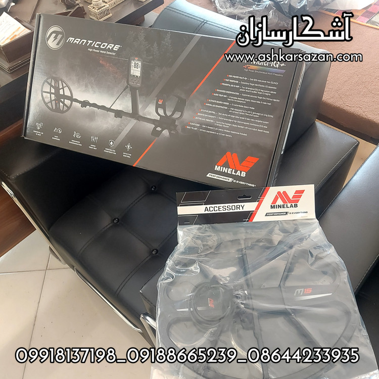 گنجیاب مانتیکور