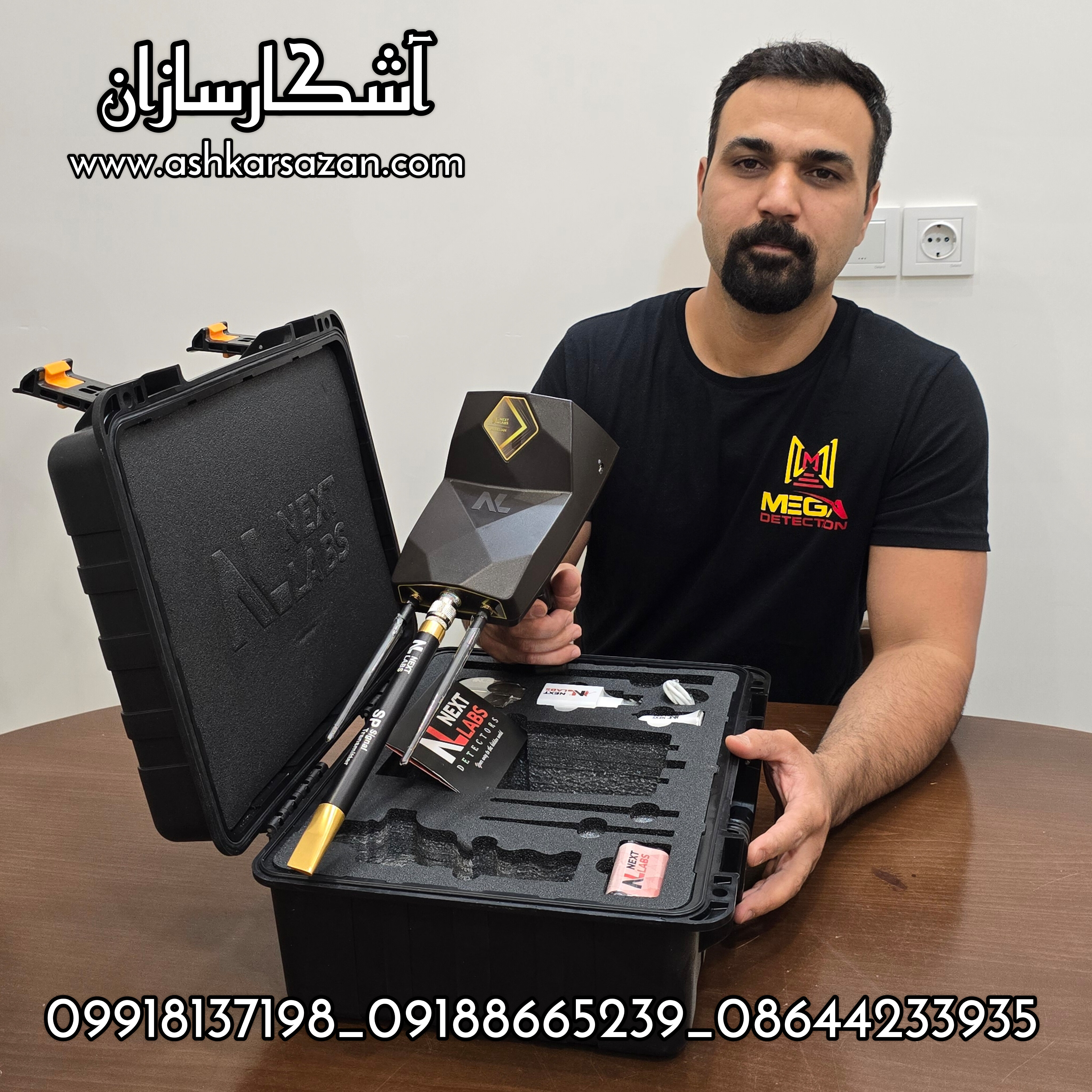 آموزش ردیابی