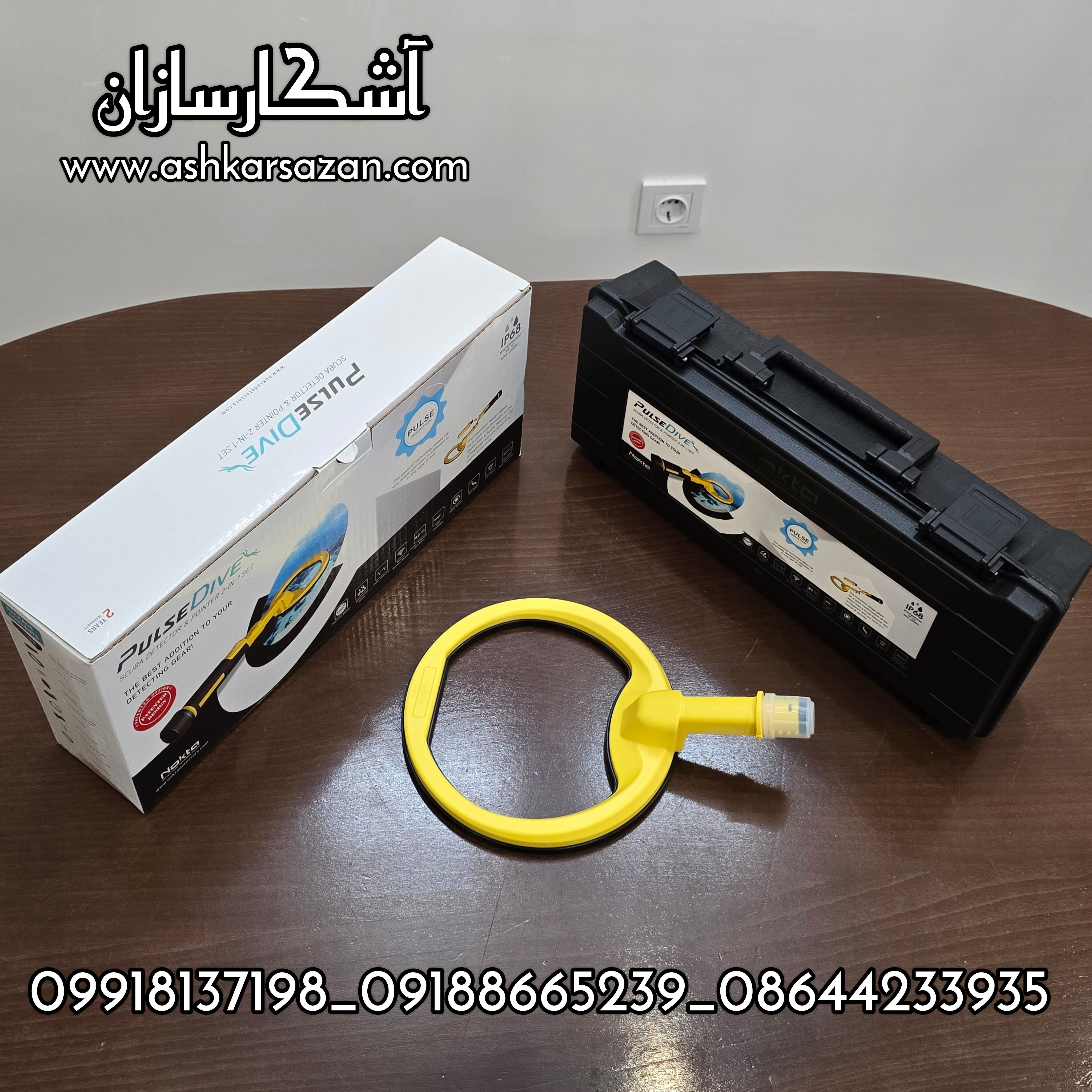 فلزیاب ترکیه ای