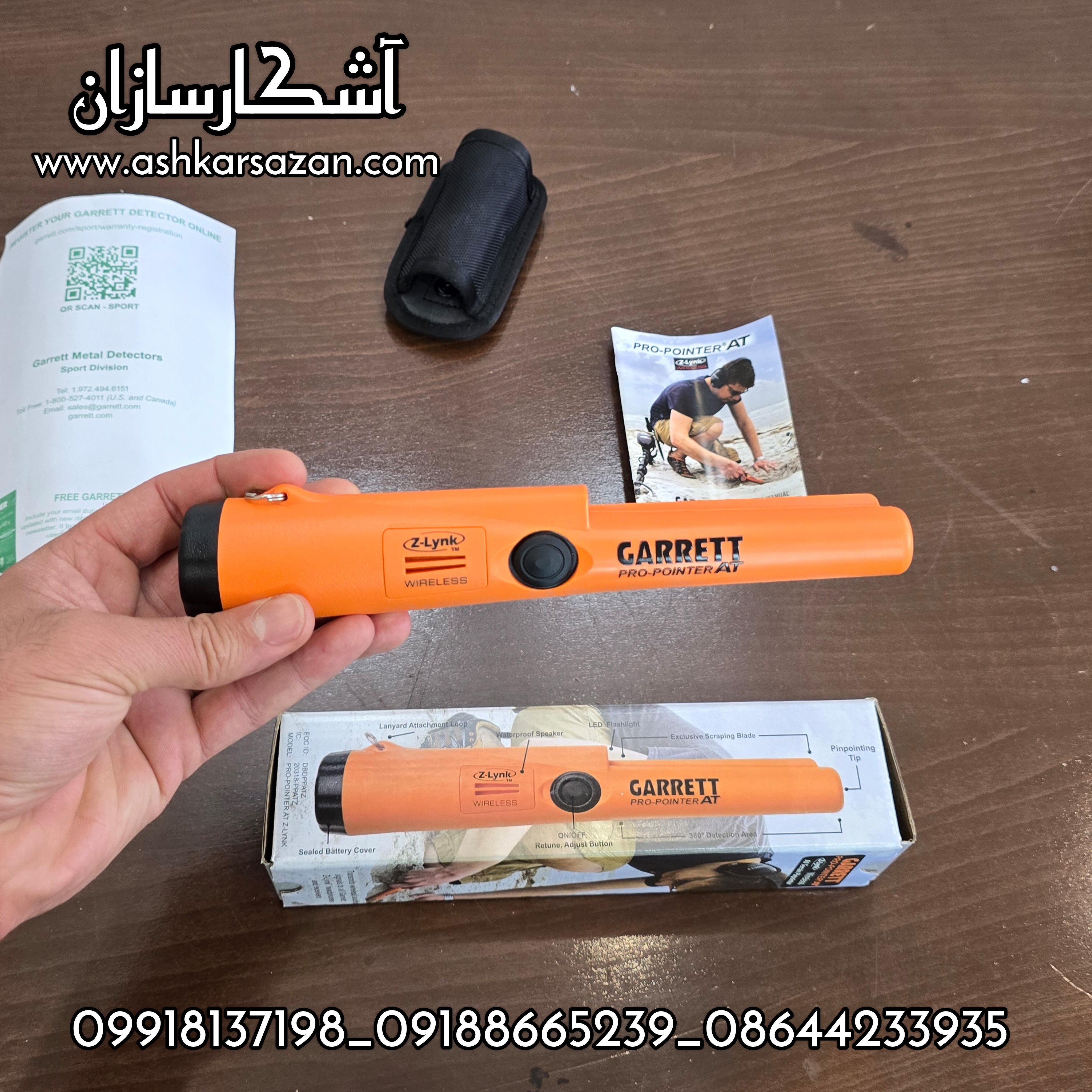 آشکارسازان