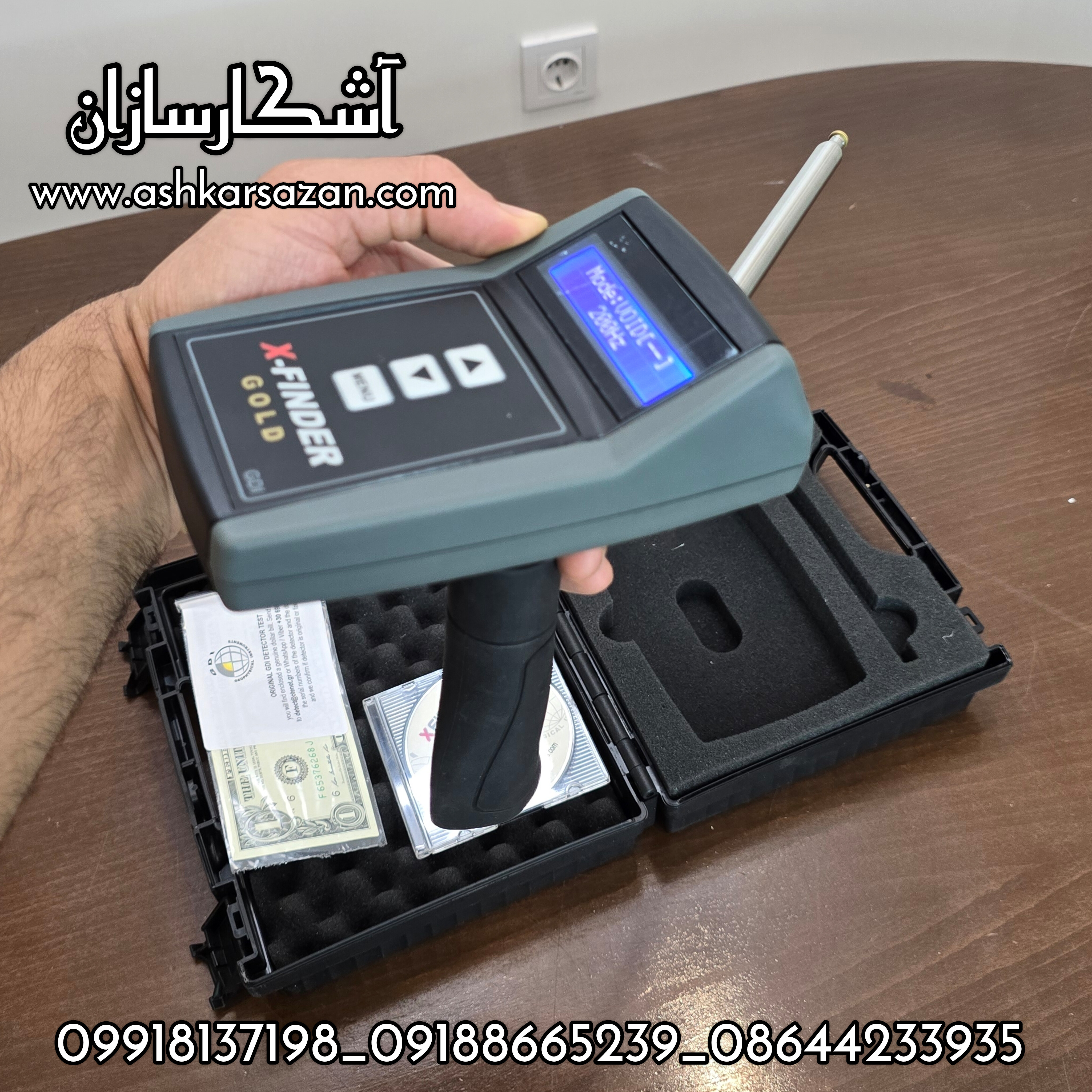 ردیاب و شعاع زن