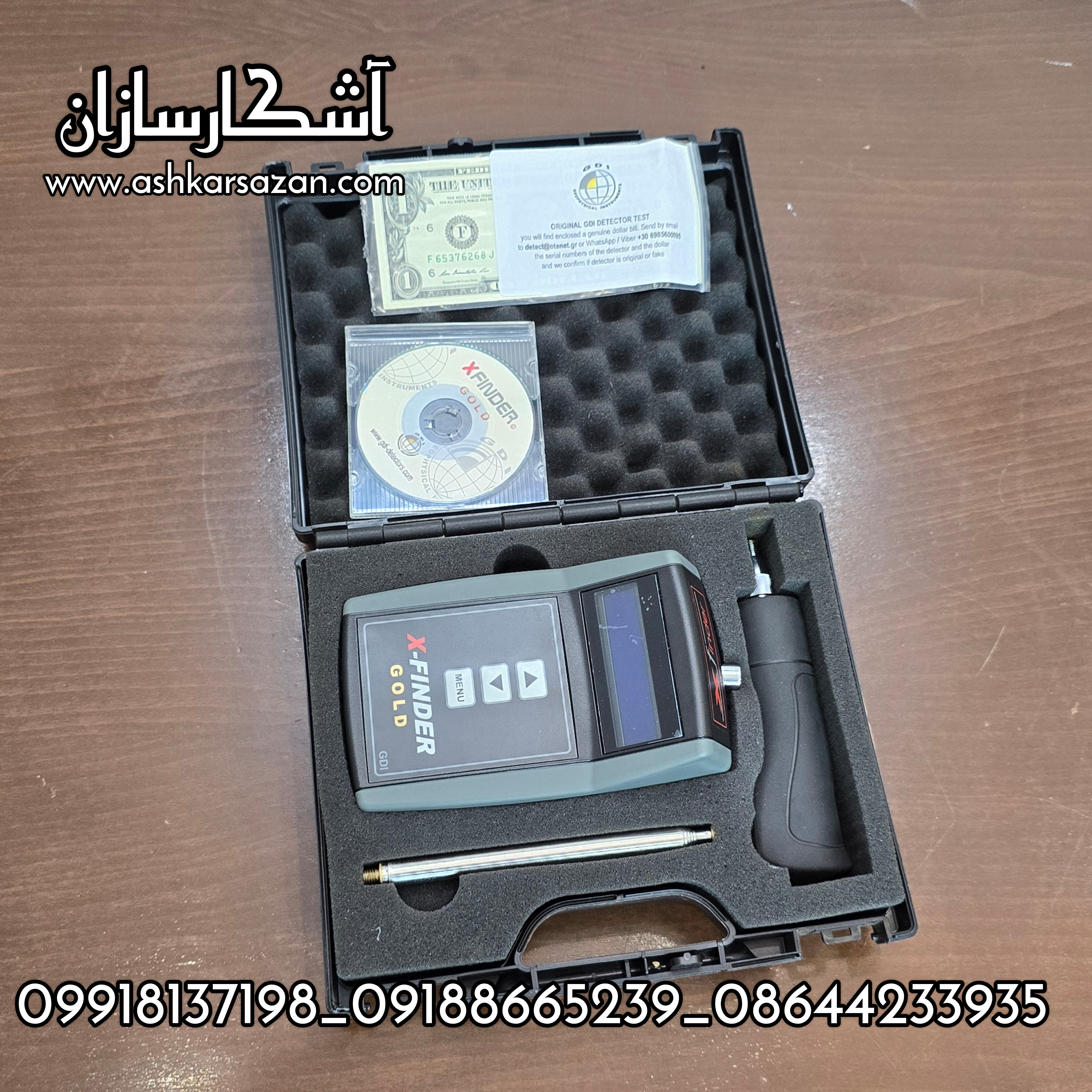قیمت ردیاب یونانی ایکس فایندر