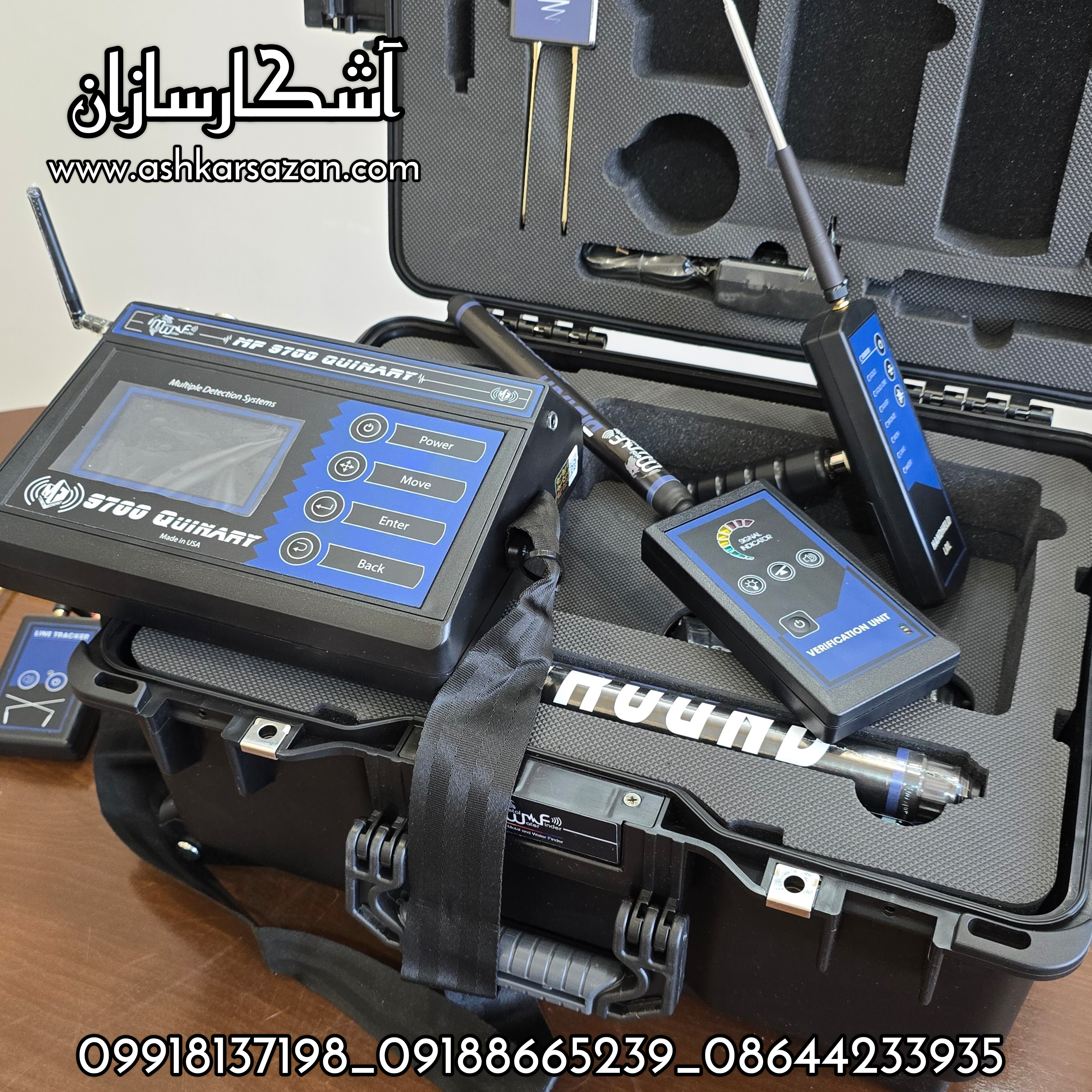 آشکارسازان