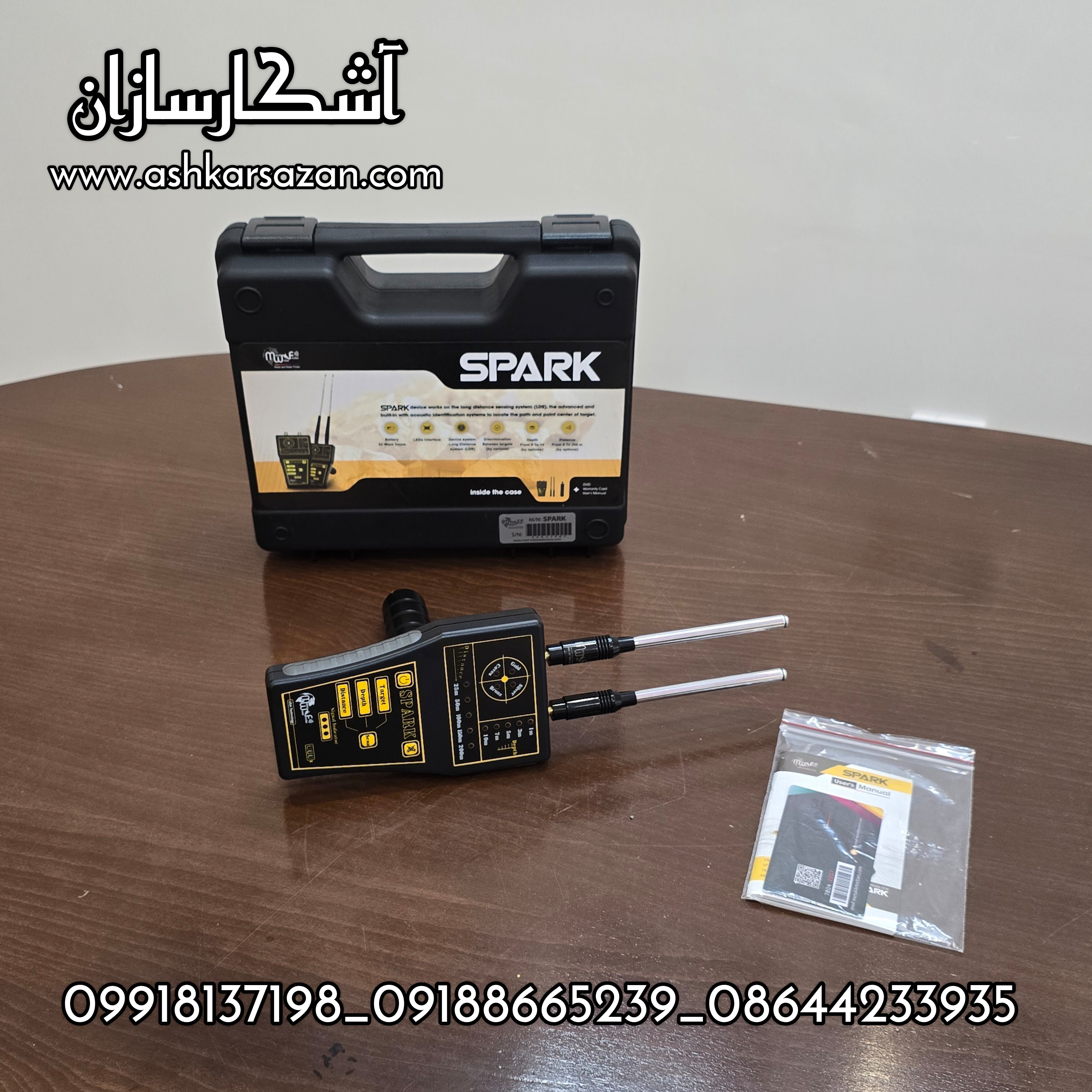 ردیاب و شعاع زن