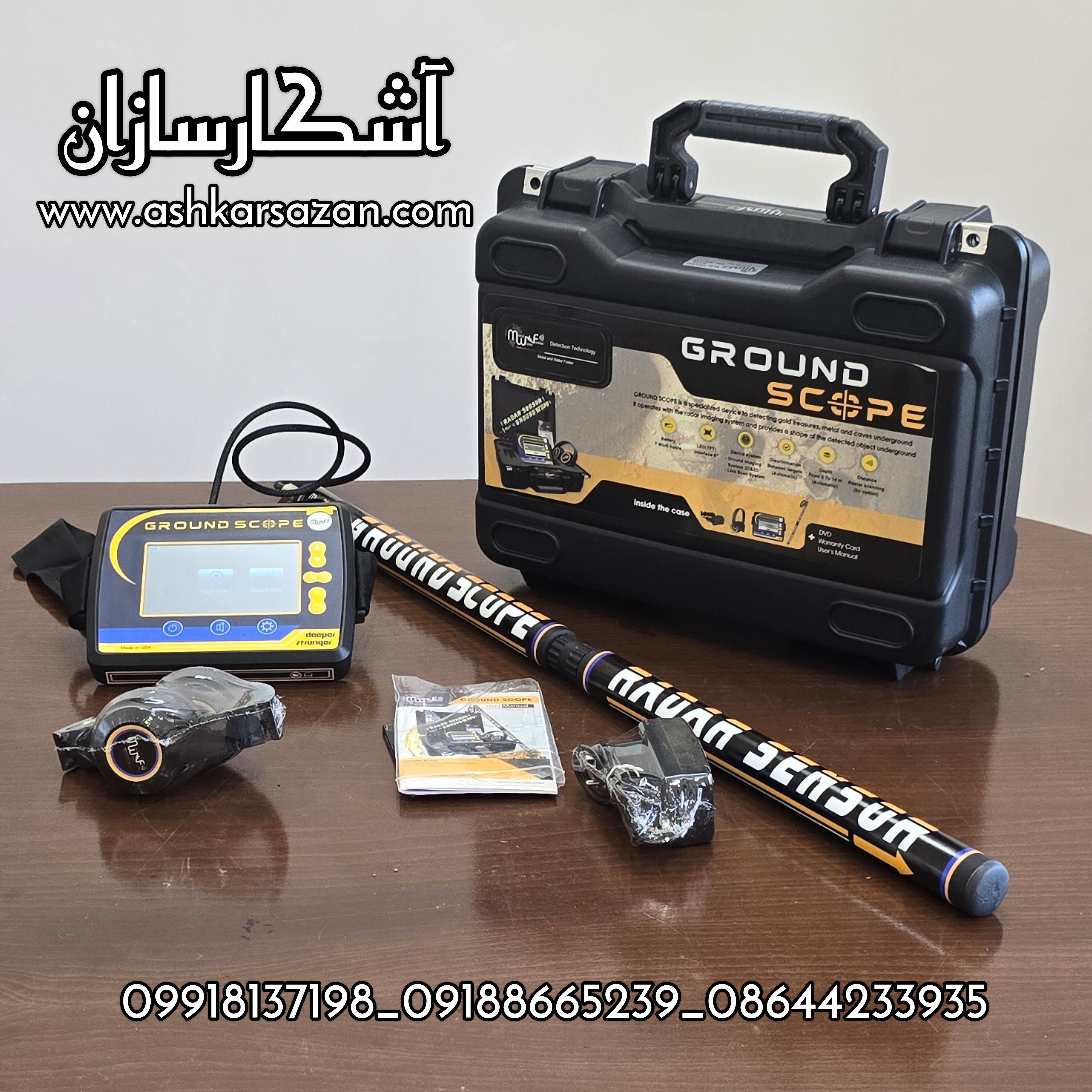 اسکنر گرند اسکوپ آمریکایی