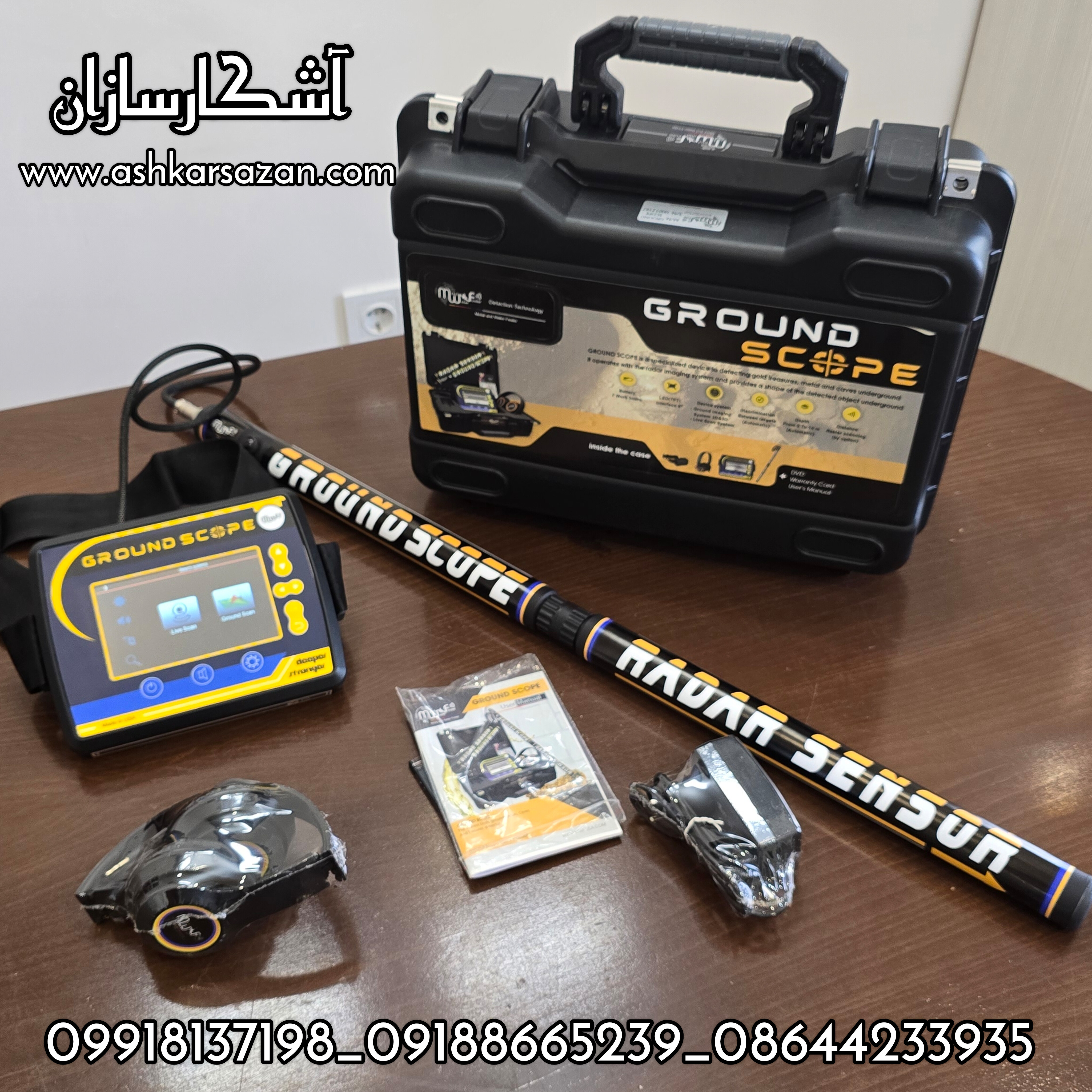 اسکنر گرند اسکوپ آمریکایی