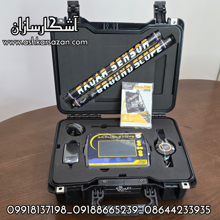 قیمت اسکنر GROUND SCOPE