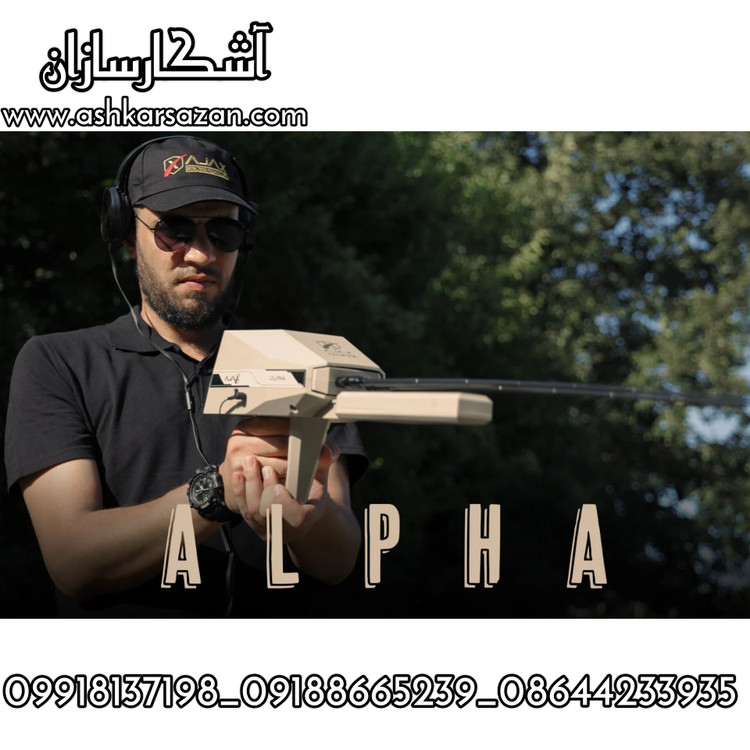 آشکارسازان