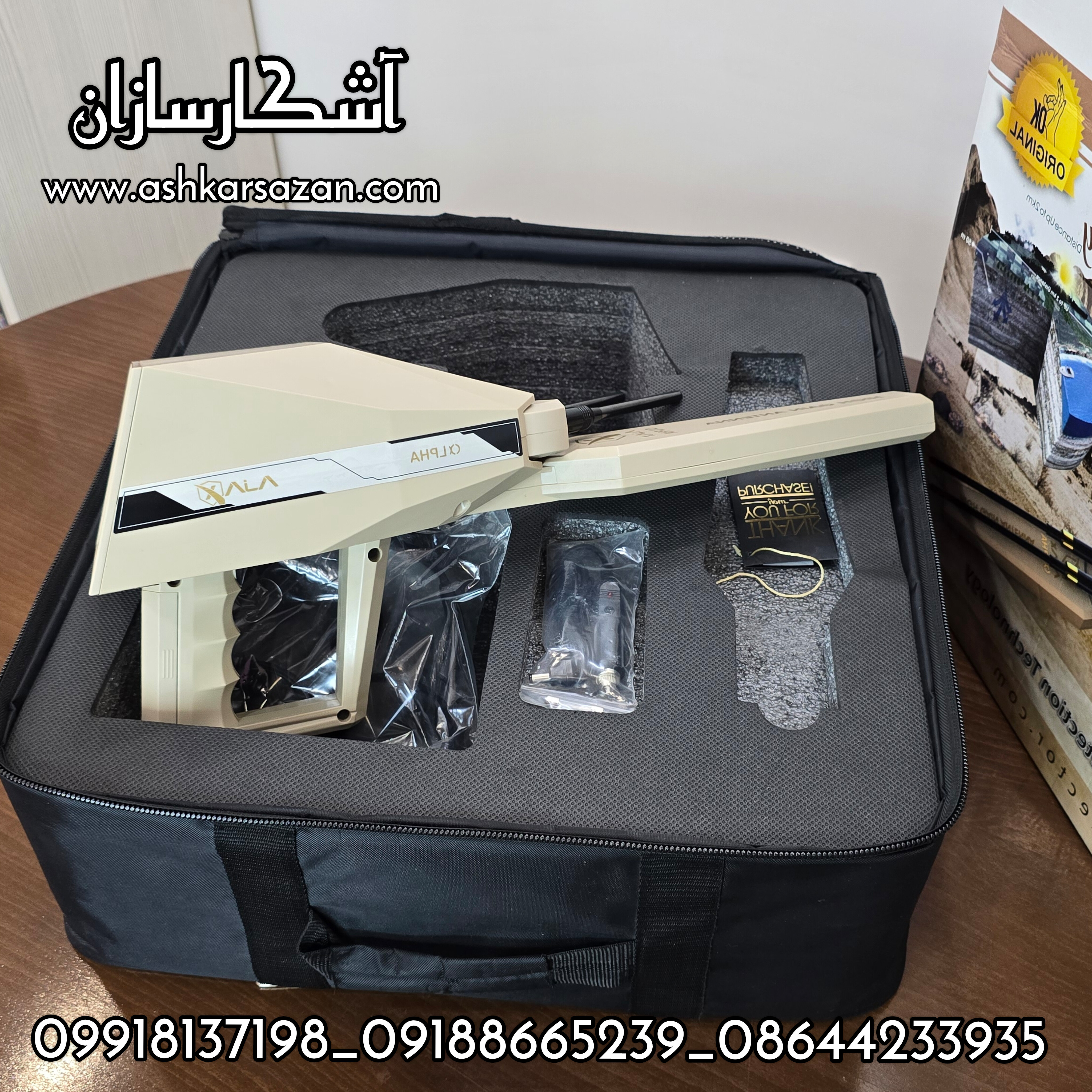 ردیاب آلفا