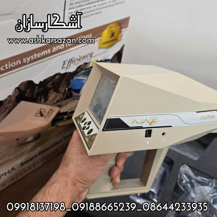 قیمت ردیاب ALPHA
