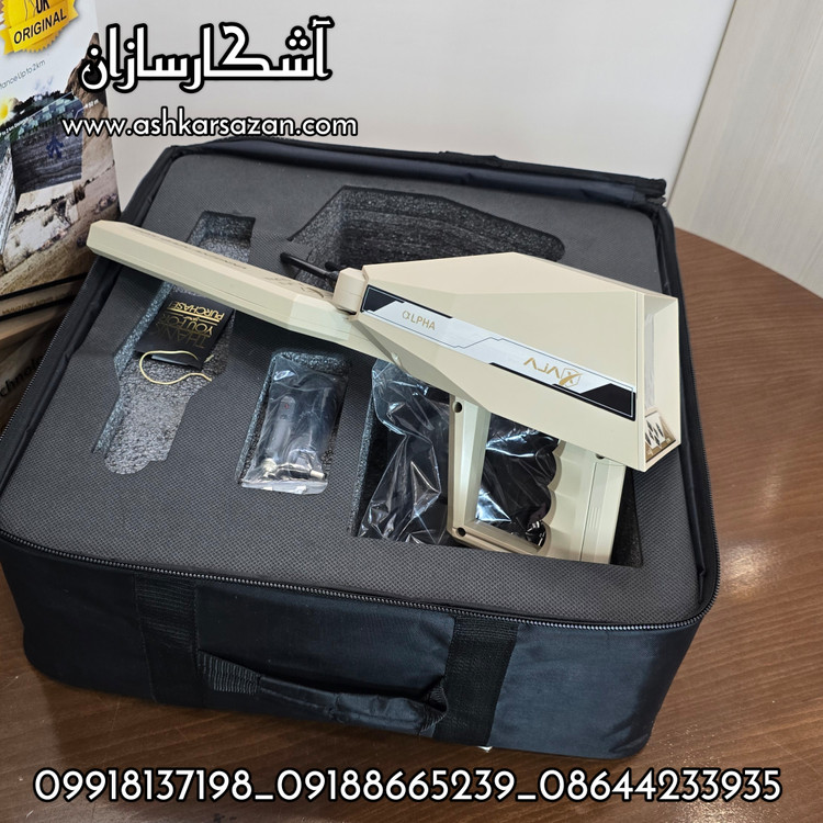 ردیاب آمریکایی ALPHA