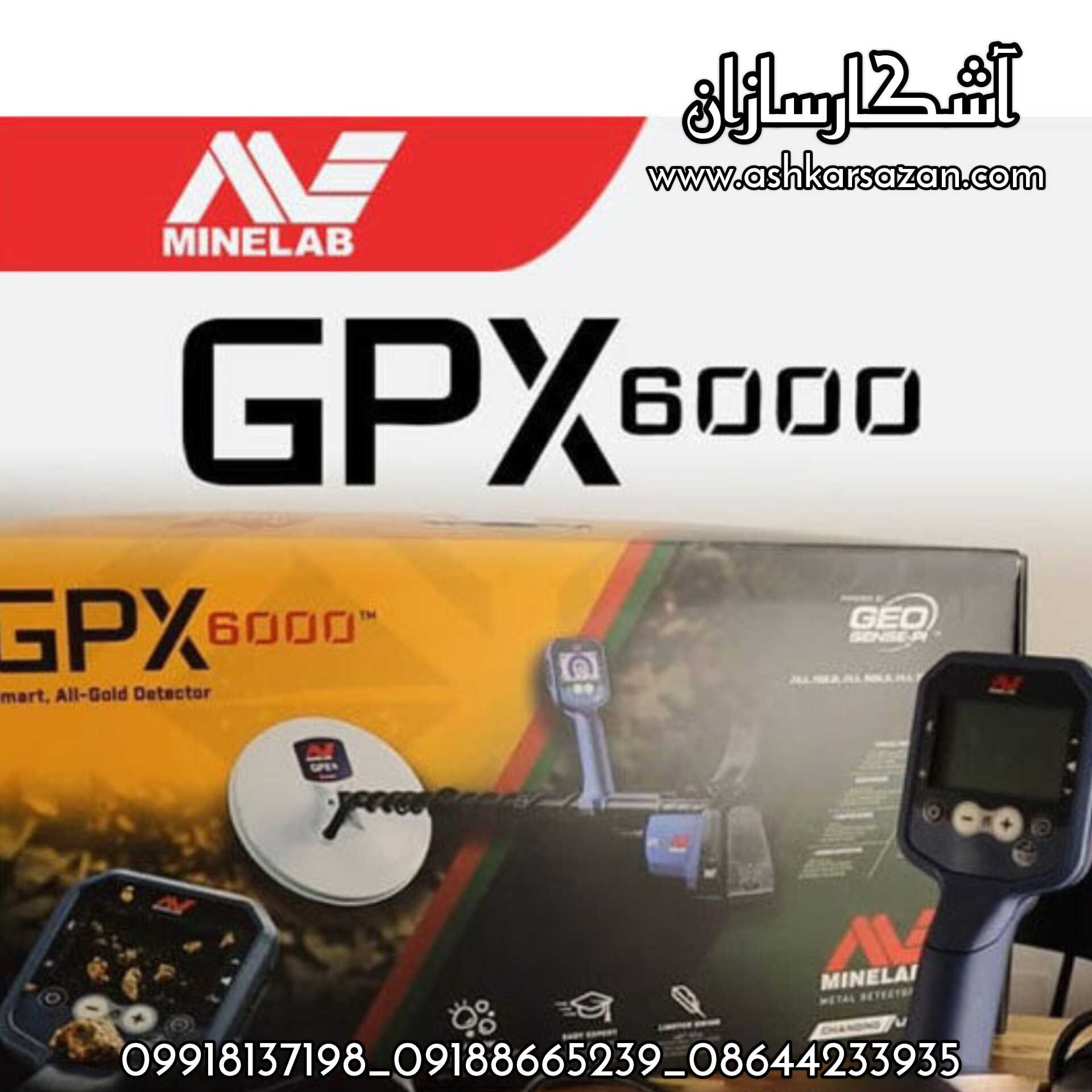 آموزش GPX6000
