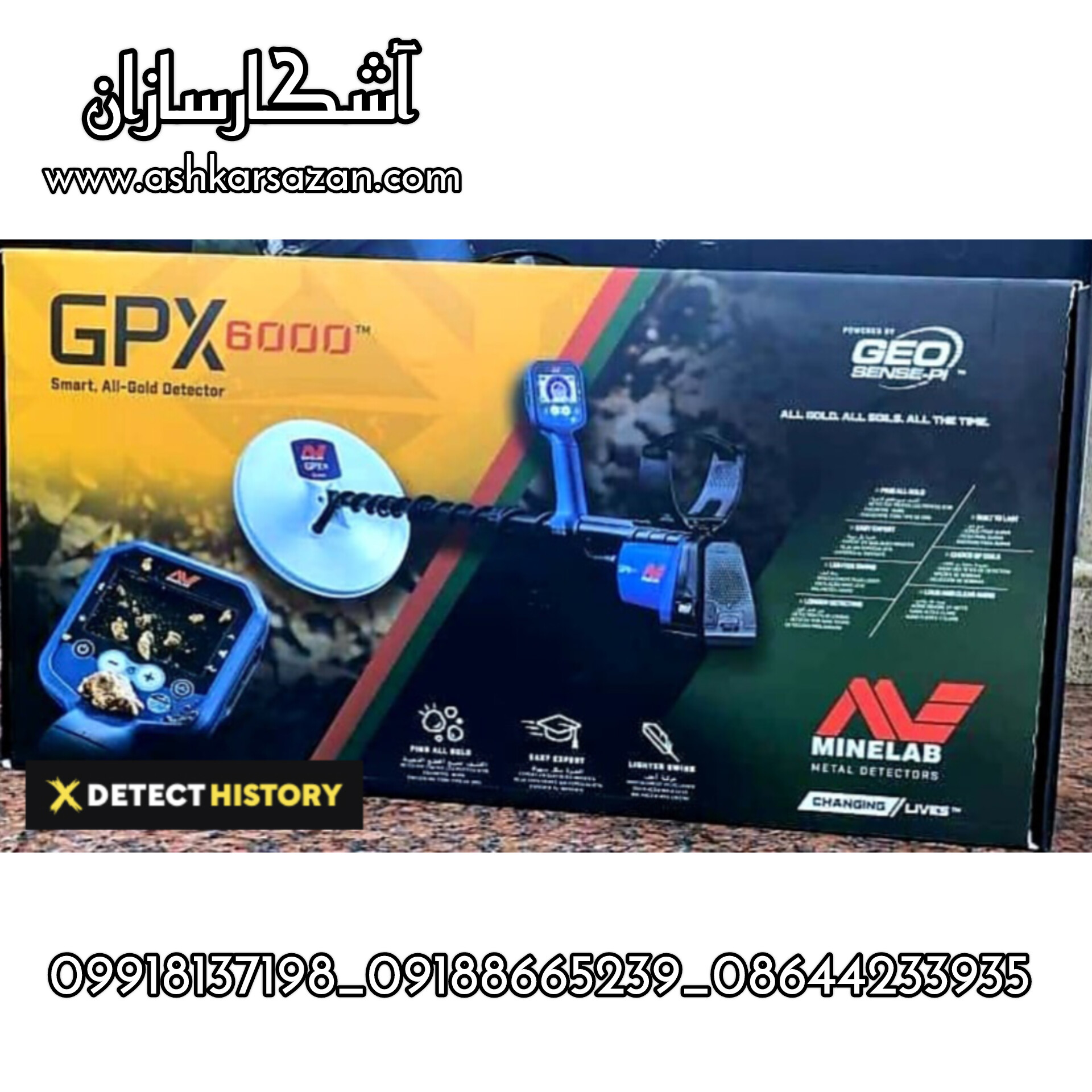 قیمت GPX6000