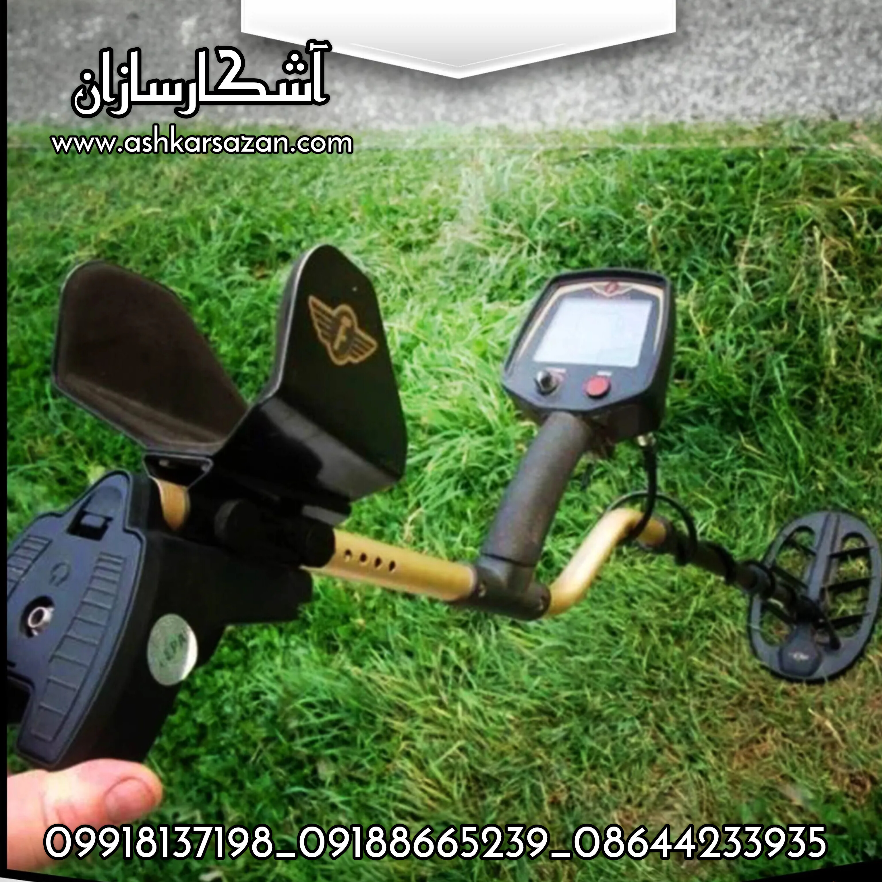 FISHER DETECTOR