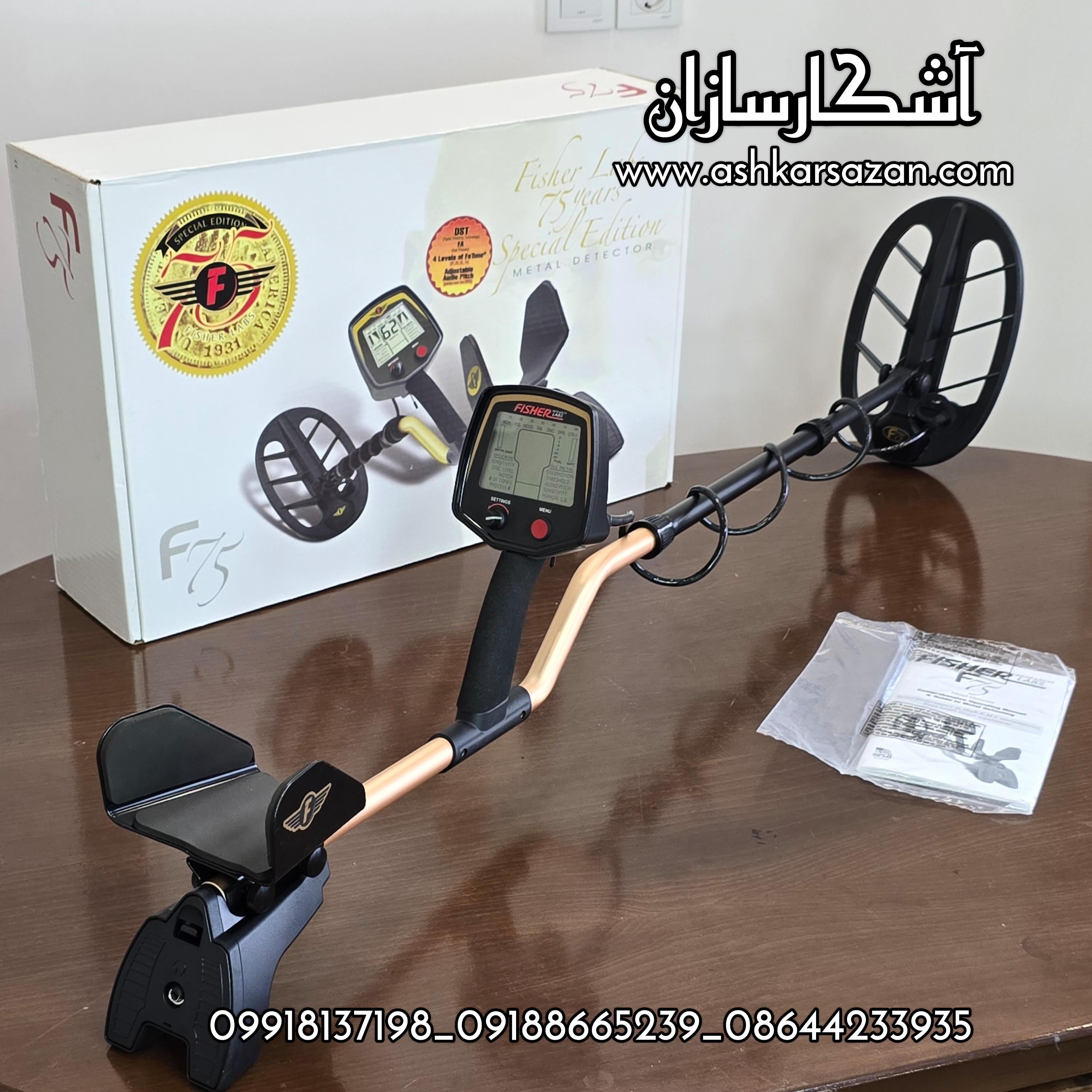 FISHER F75