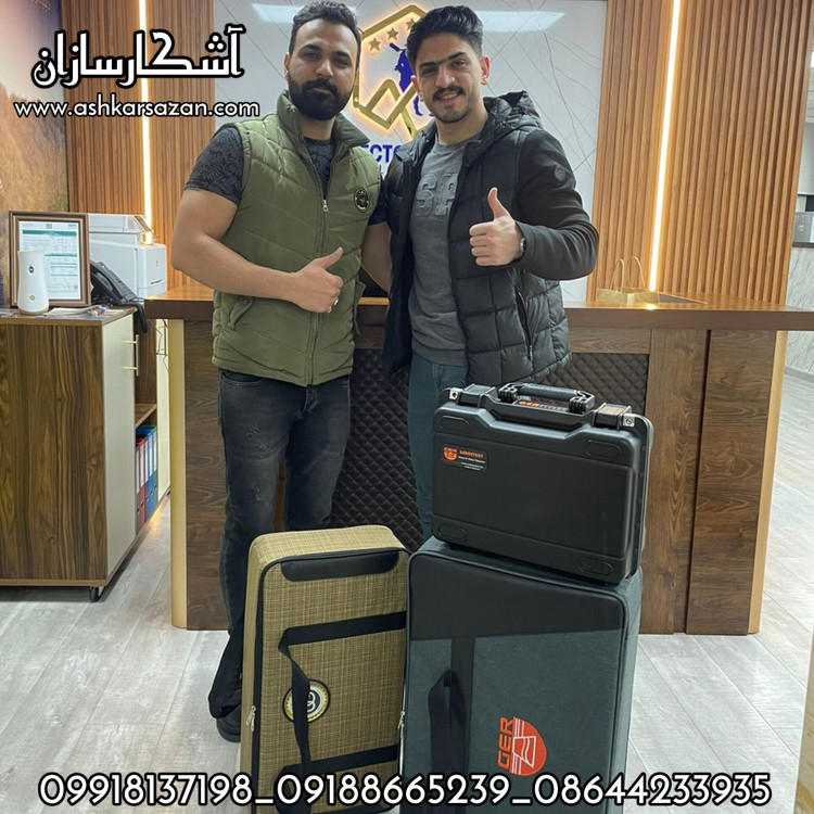 اسکن UIG GROUND SCANNER