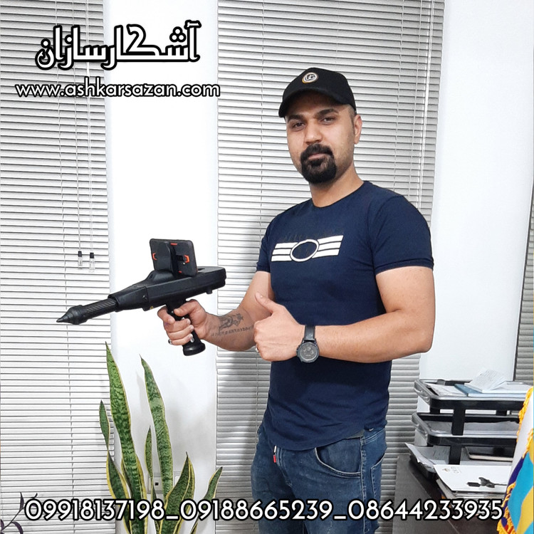 فلزیاب