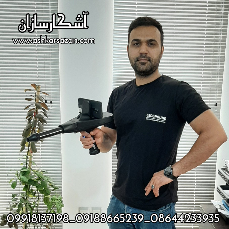 گنج یاب