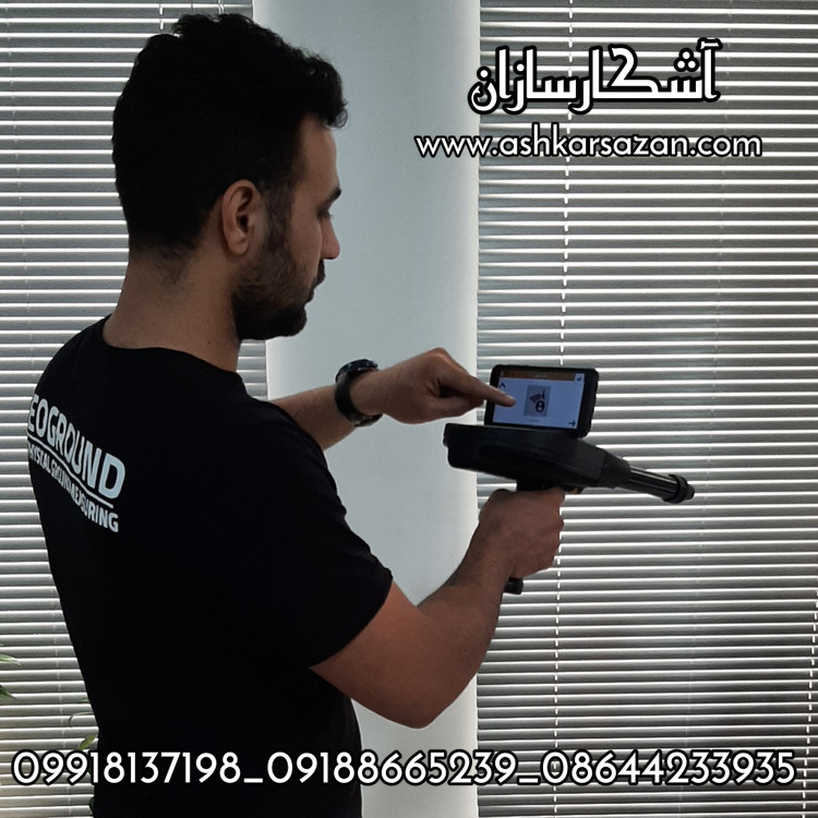 دفینه یاب