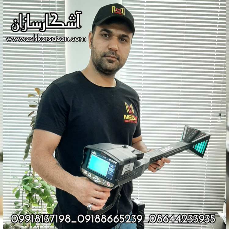 دستگاه INFINITI MAX PRO